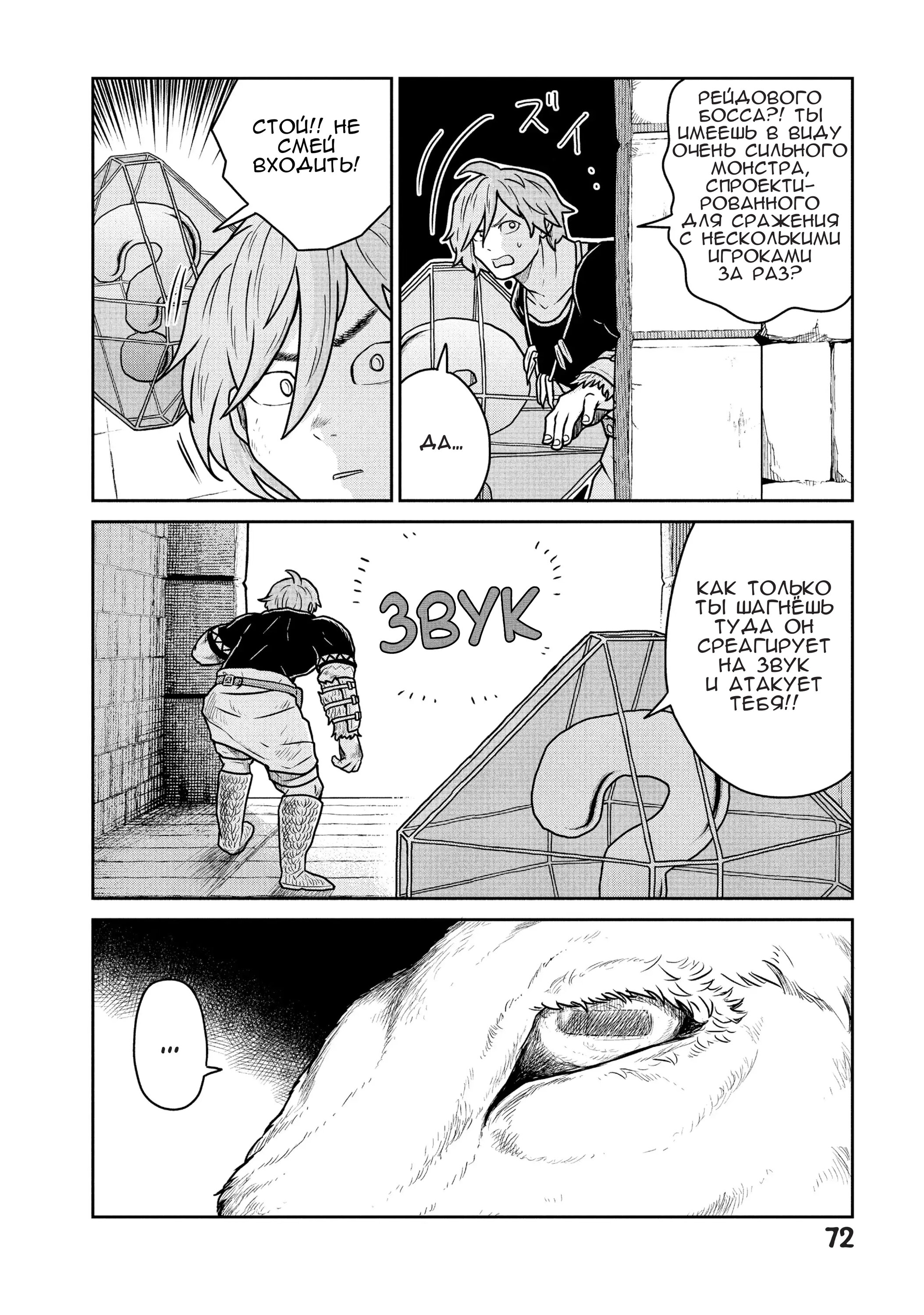 Манга Этот мир слишком несовершенен - Глава 30 Страница 19