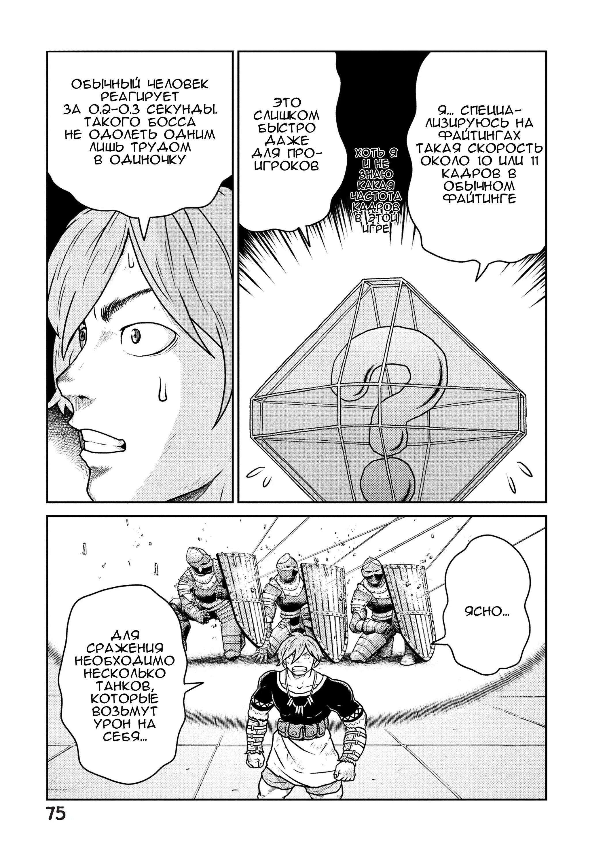 Манга Этот мир слишком несовершенен - Глава 30 Страница 22