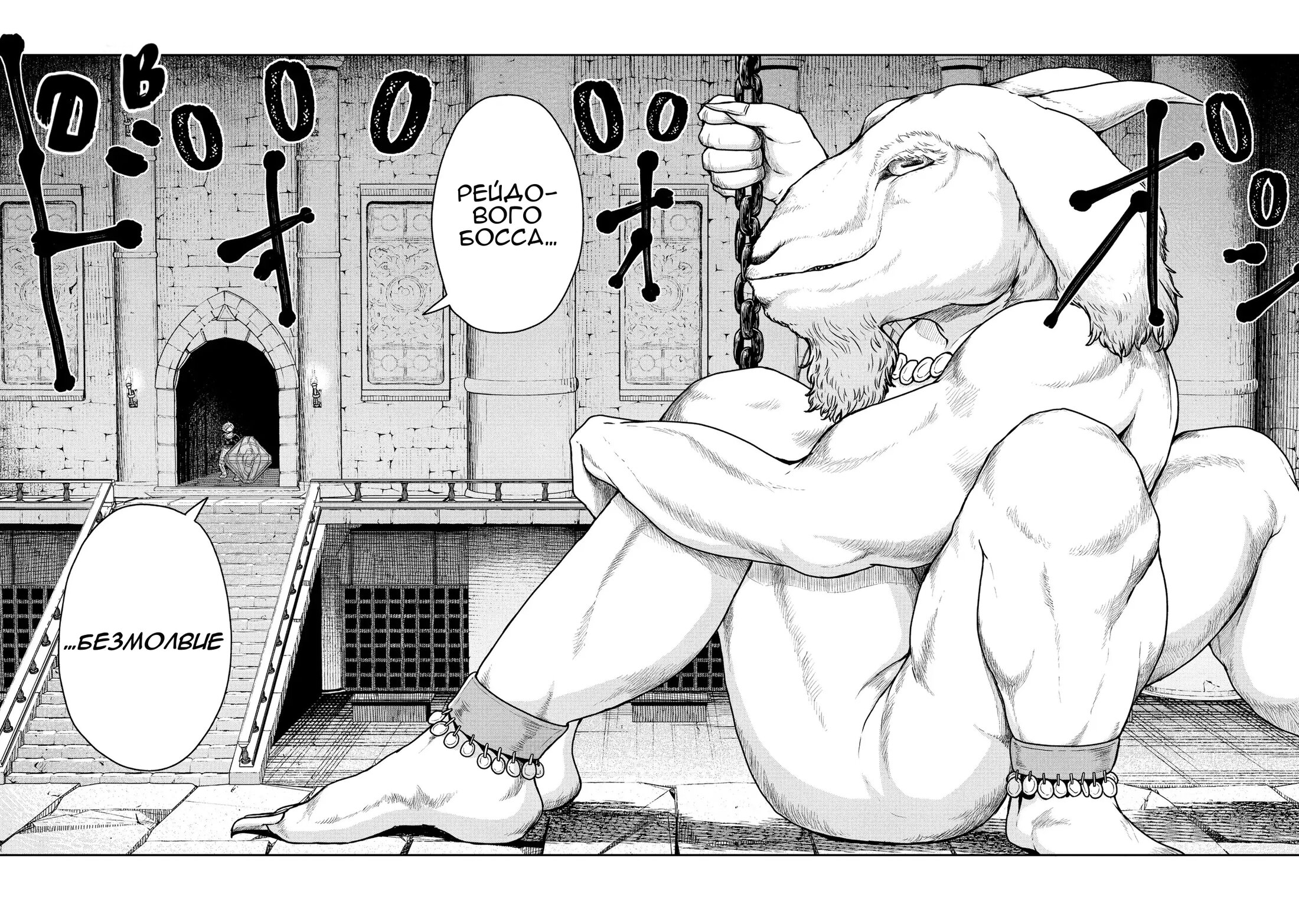 Манга Этот мир слишком несовершенен - Глава 30 Страница 18