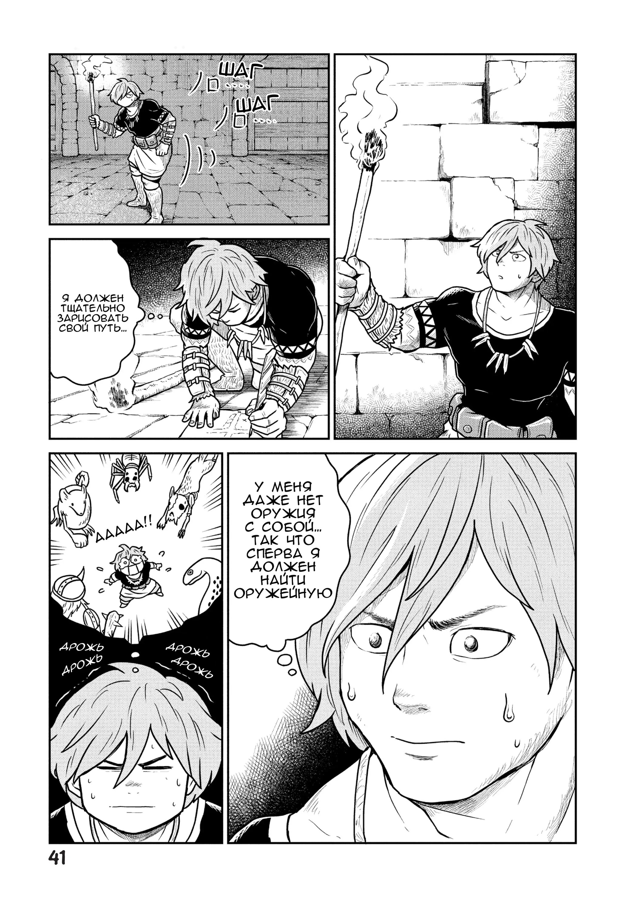 Манга Этот мир слишком несовершенен - Глава 29 Страница 13