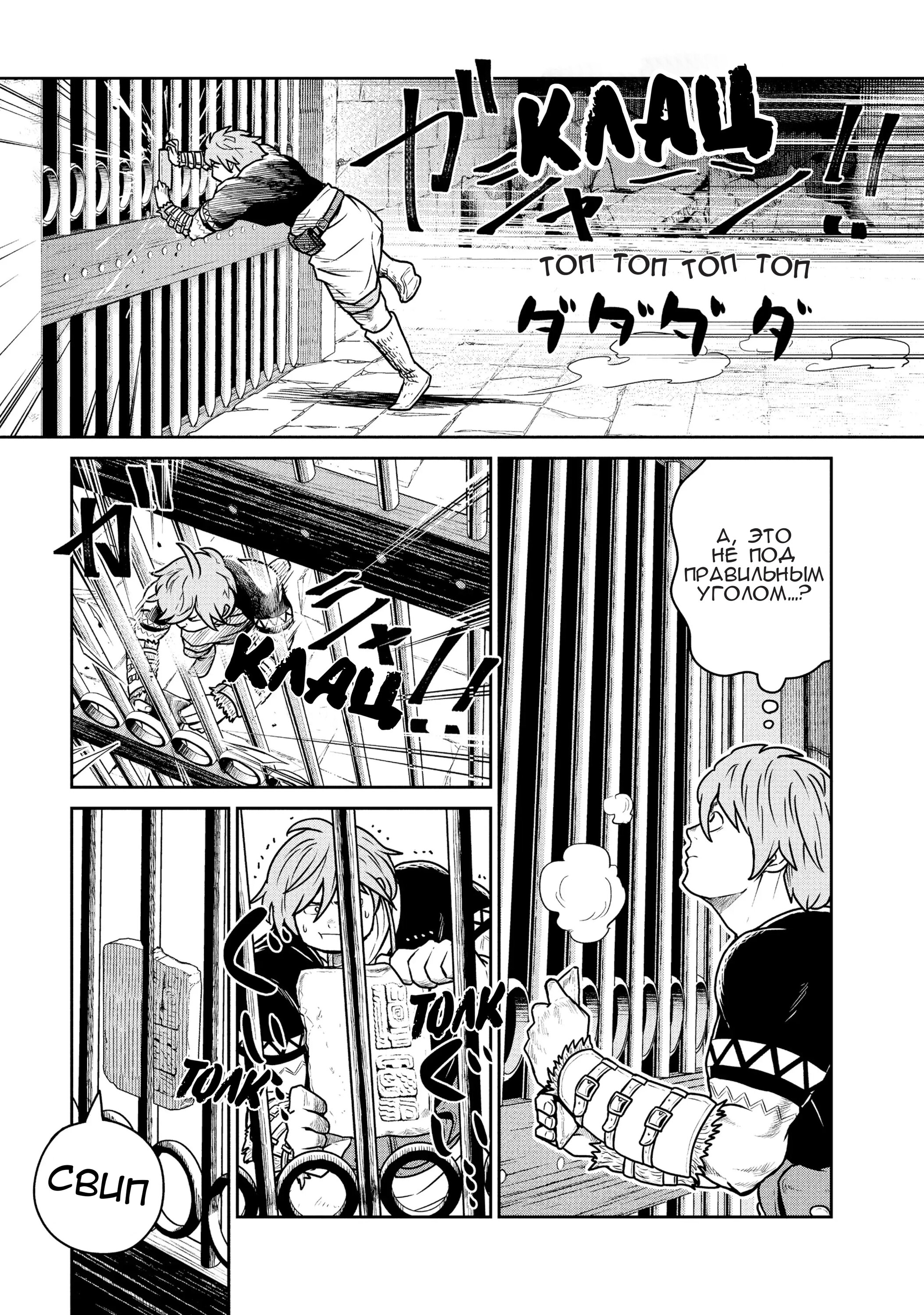 Манга Этот мир слишком несовершенен - Глава 29 Страница 11