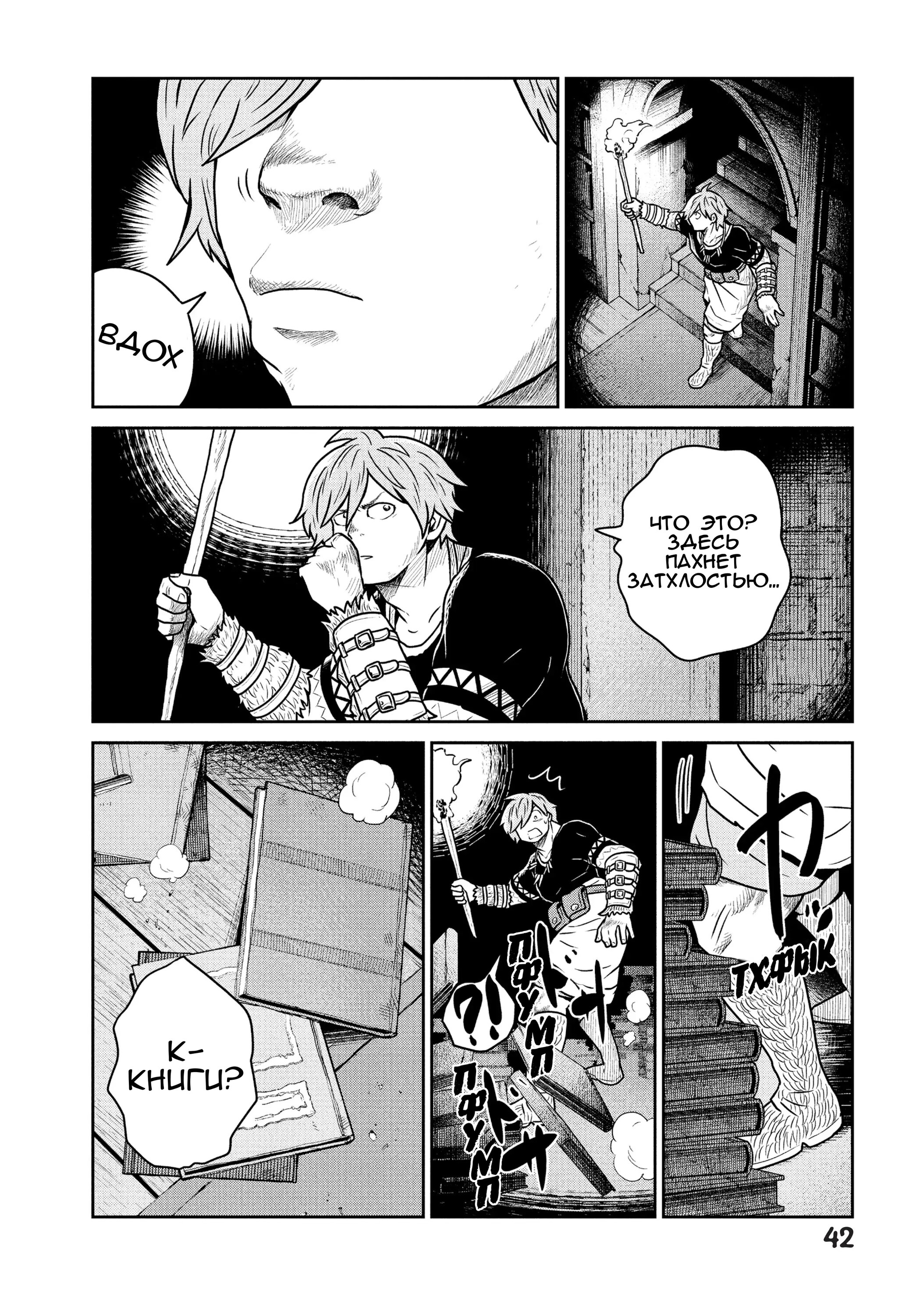 Манга Этот мир слишком несовершенен - Глава 29 Страница 14