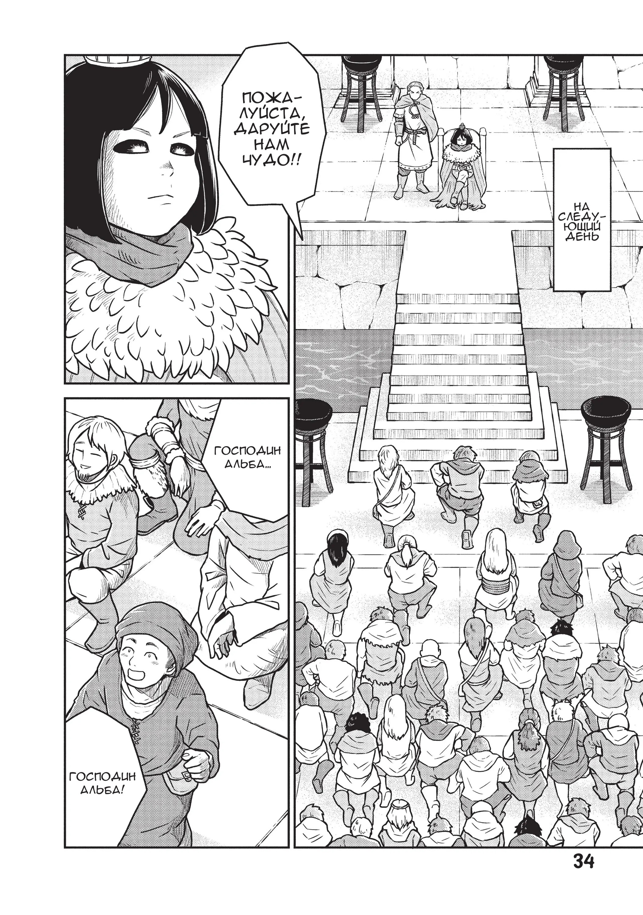 Манга Этот мир слишком несовершенен - Глава 29 Страница 6