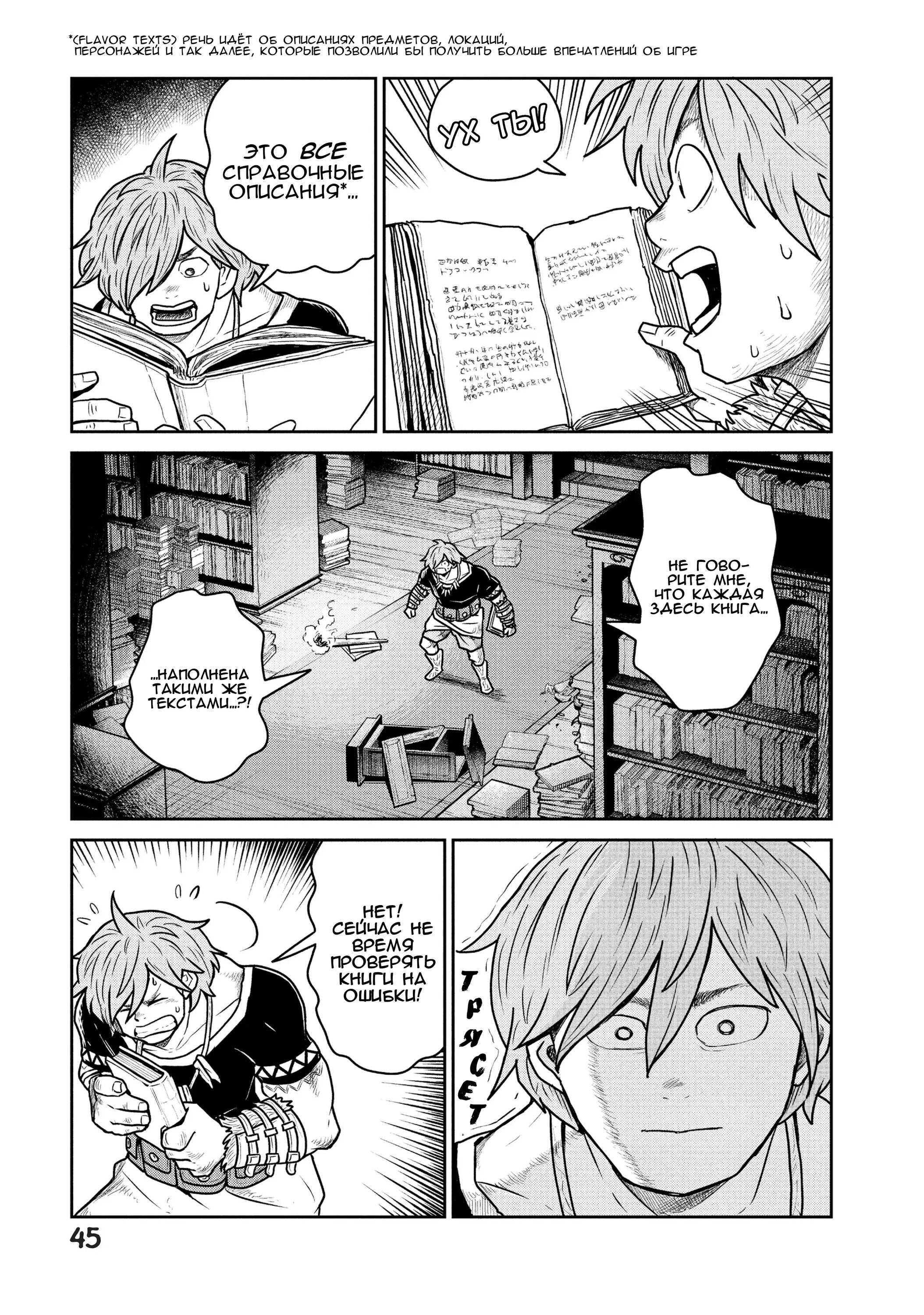 Манга Этот мир слишком несовершенен - Глава 29 Страница 17