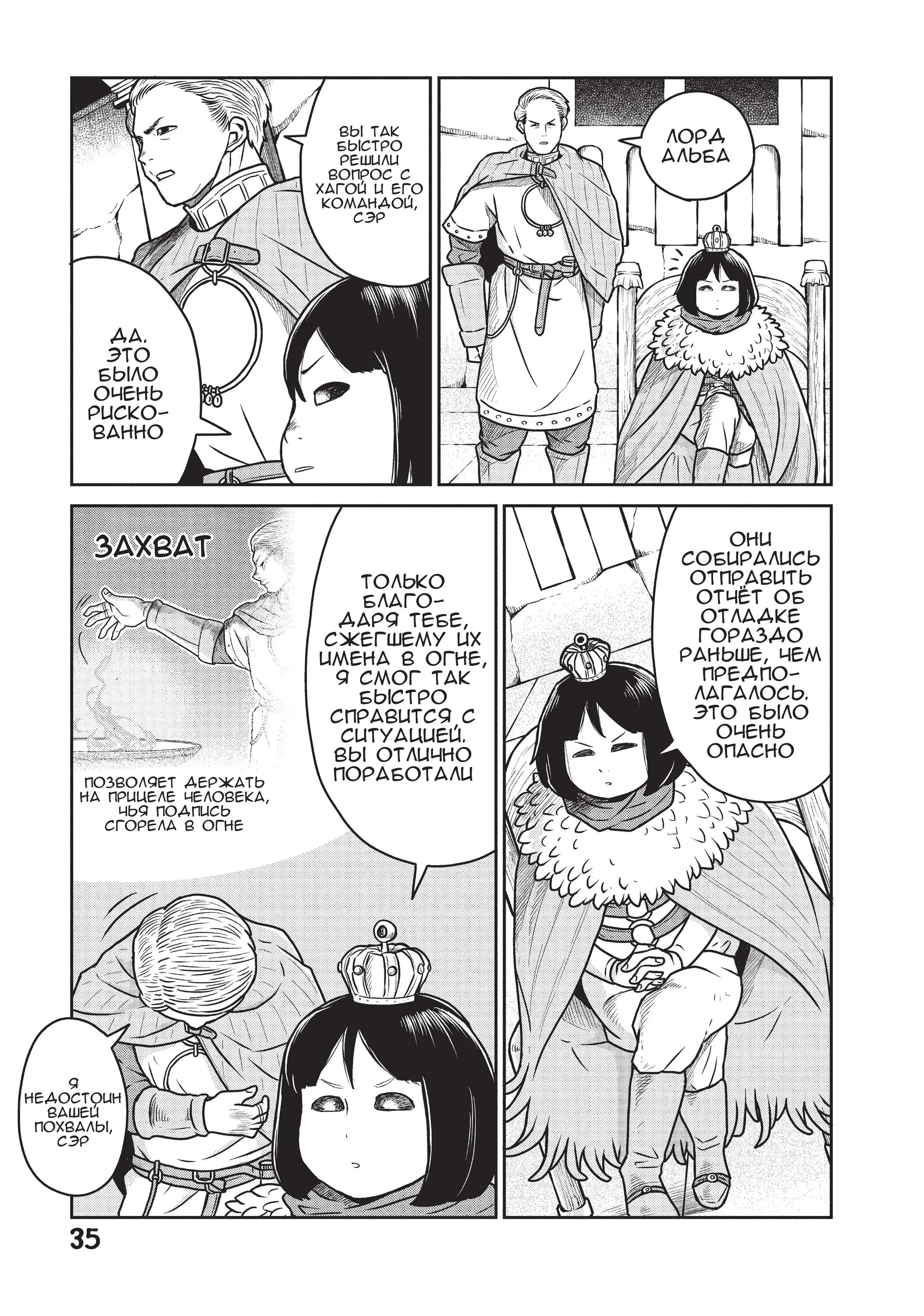 Манга Этот мир слишком несовершенен - Глава 29 Страница 7