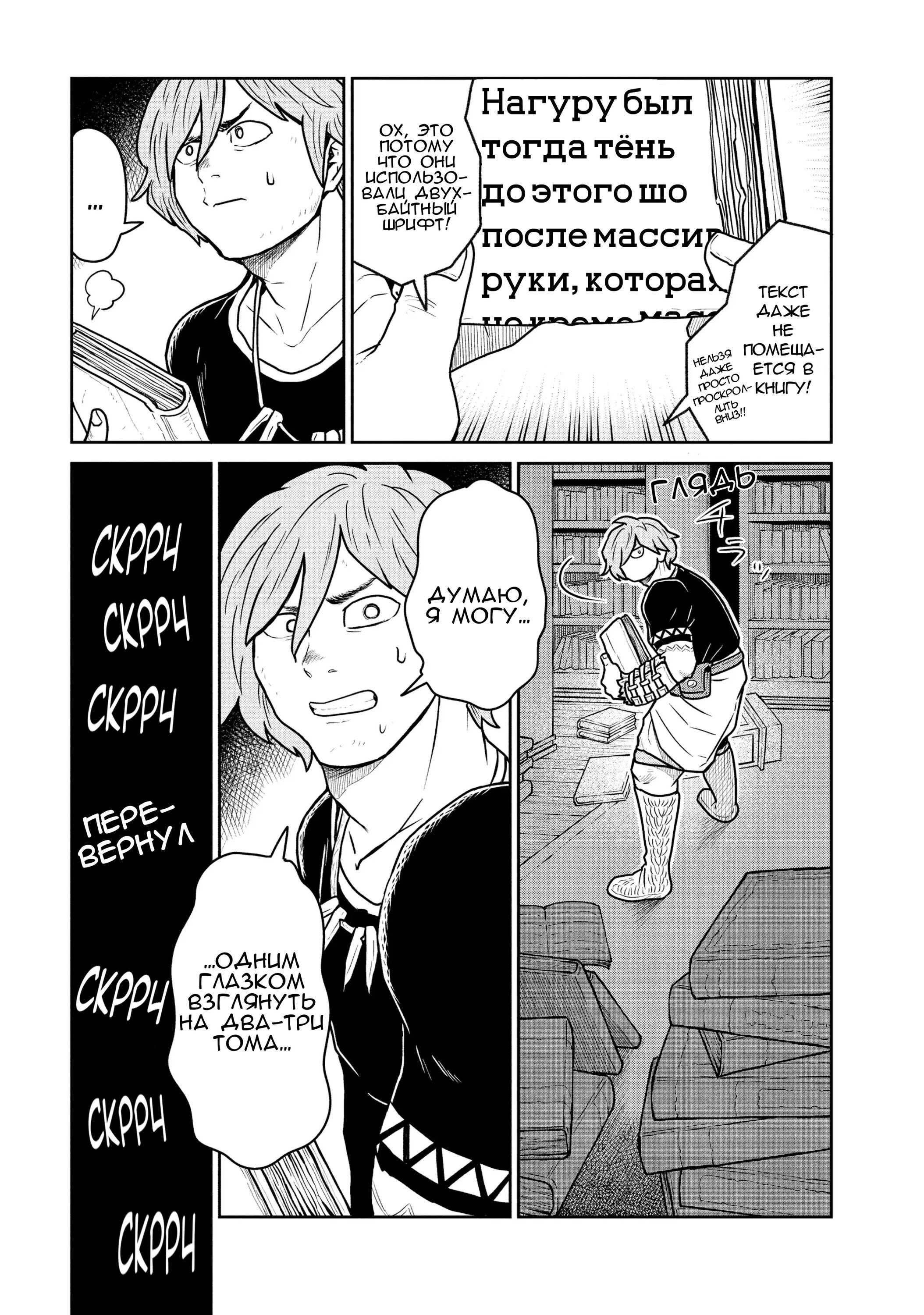 Манга Этот мир слишком несовершенен - Глава 29 Страница 19