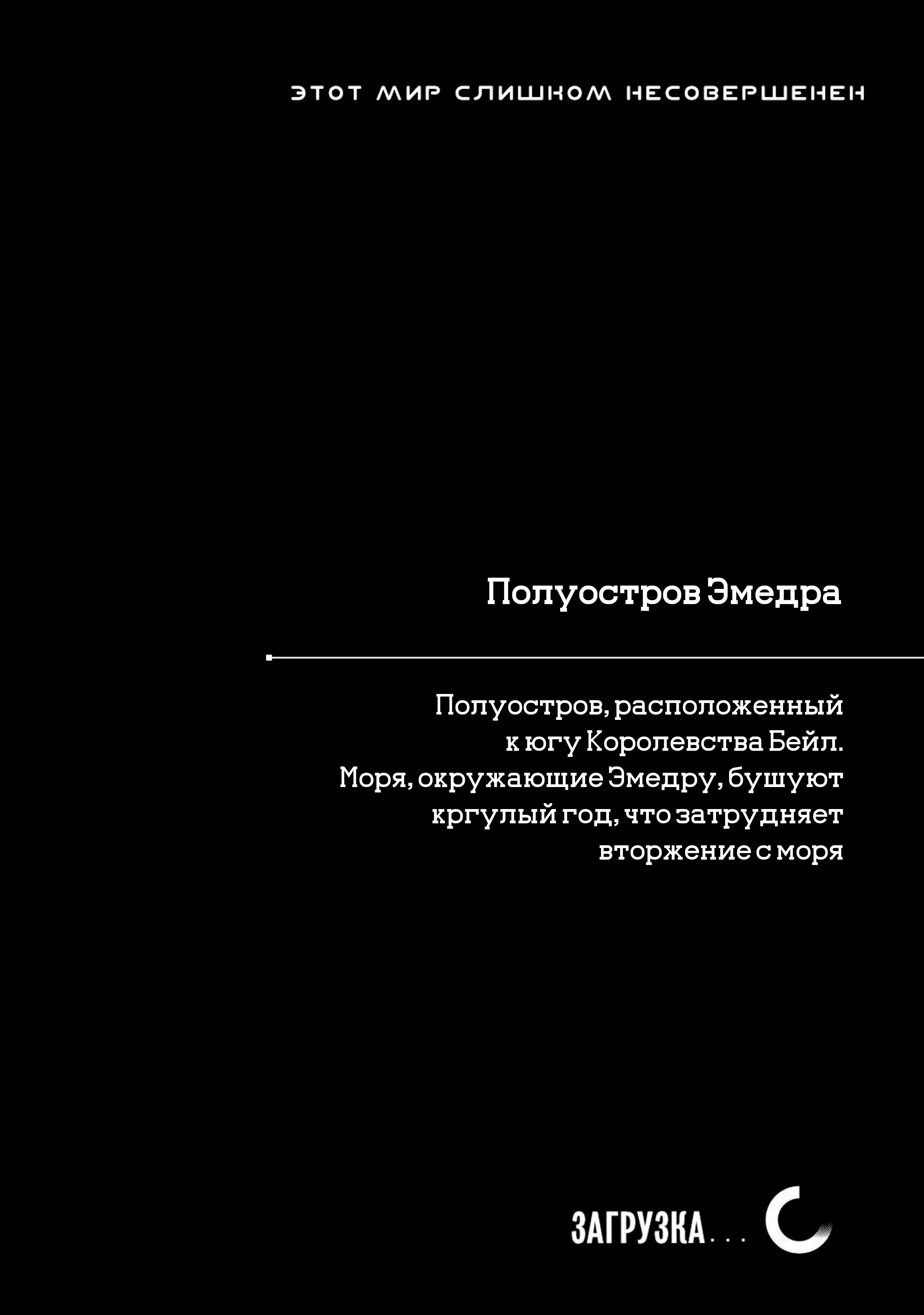 Манга Этот мир слишком несовершенен - Глава 29 Страница 24