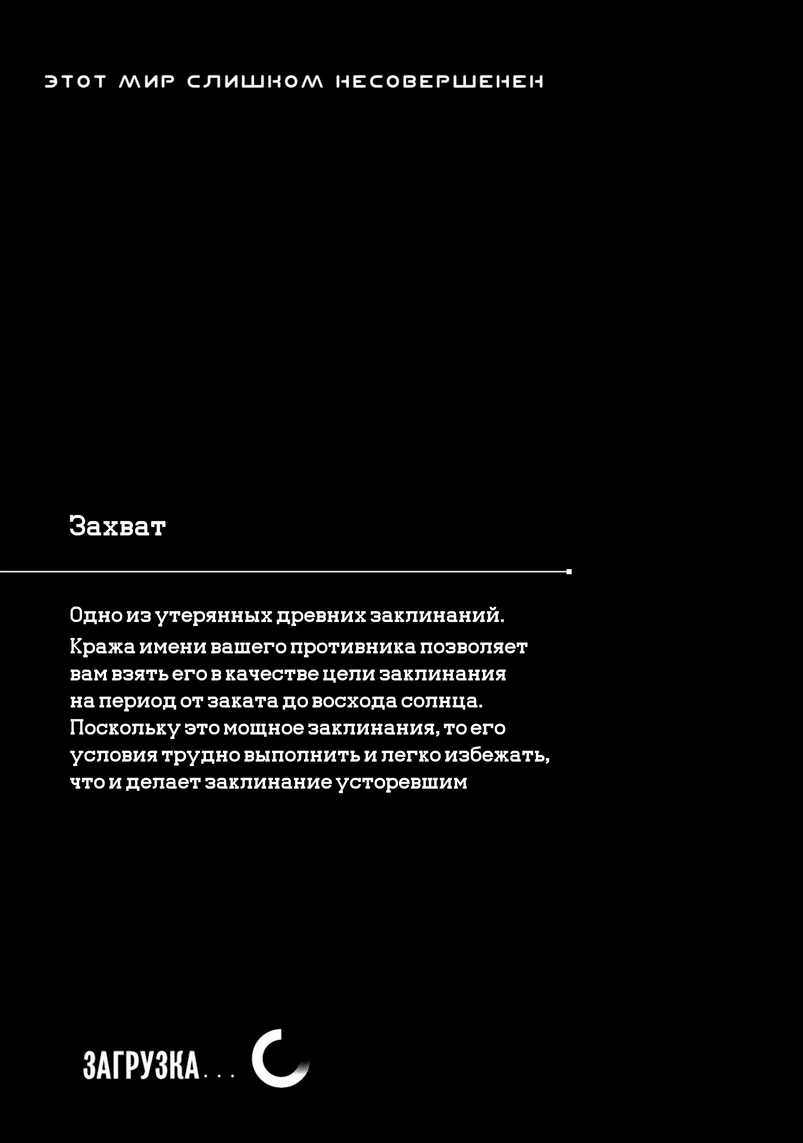 Манга Этот мир слишком несовершенен - Глава 29 Страница 23