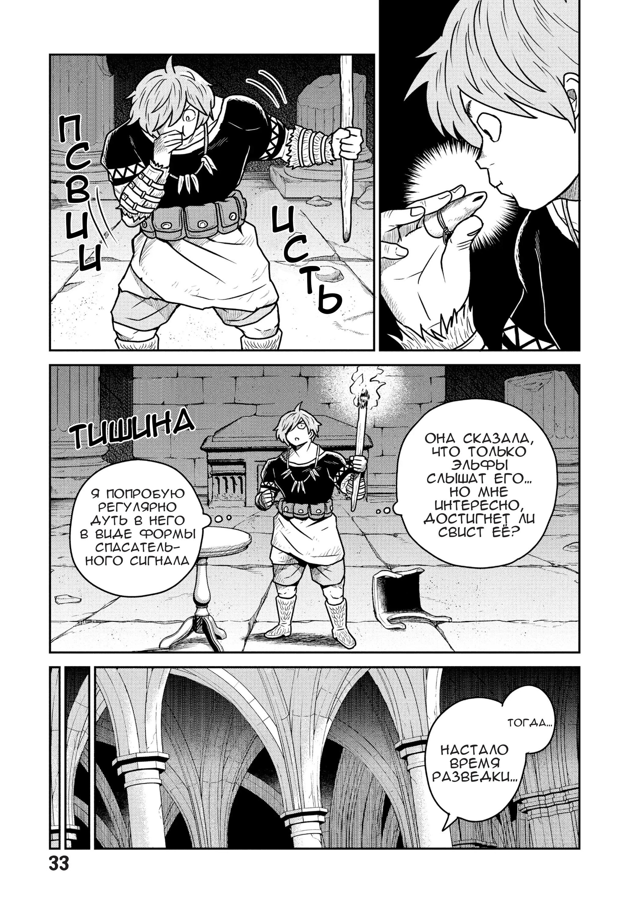 Манга Этот мир слишком несовершенен - Глава 29 Страница 5