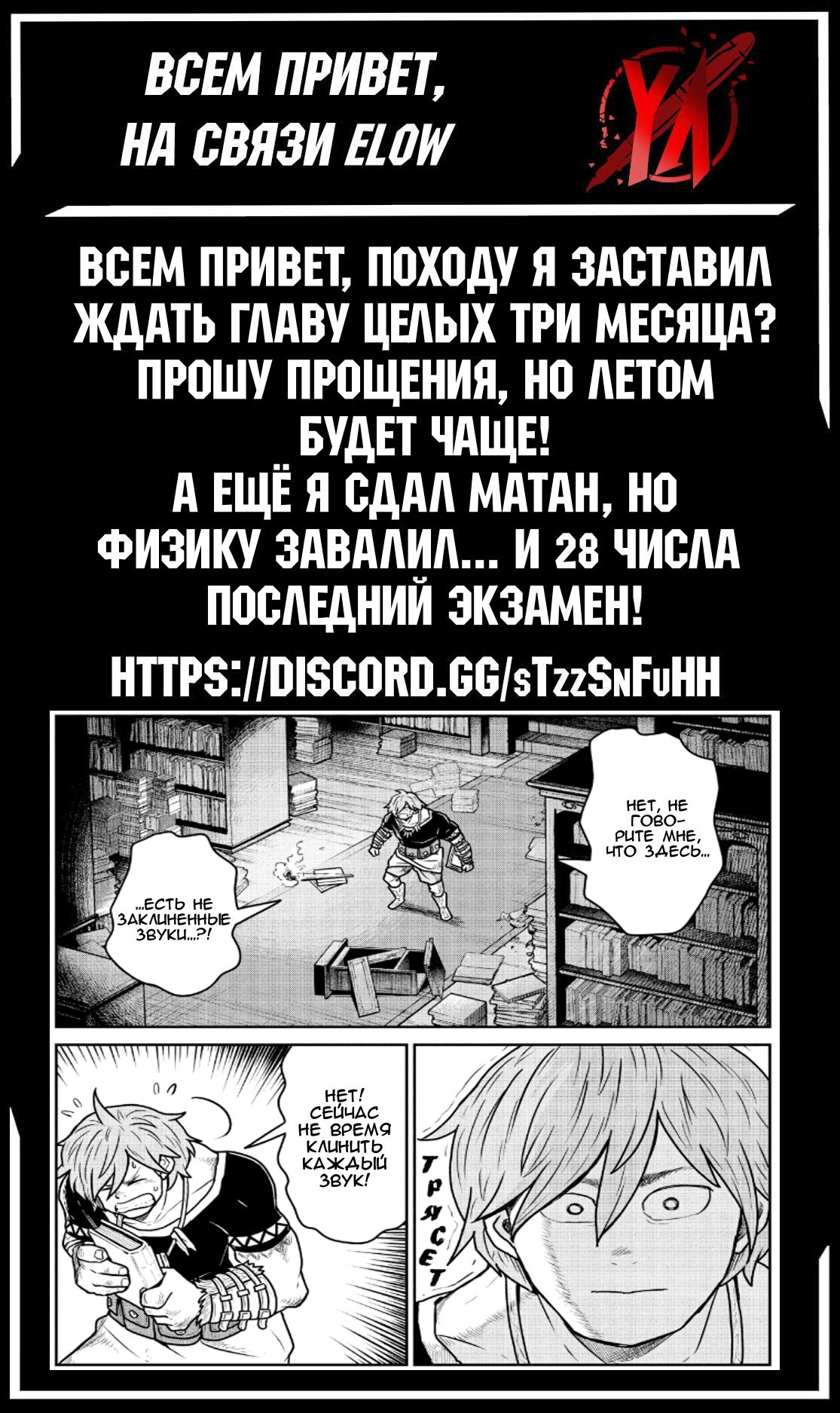 Манга Этот мир слишком несовершенен - Глава 29 Страница 25