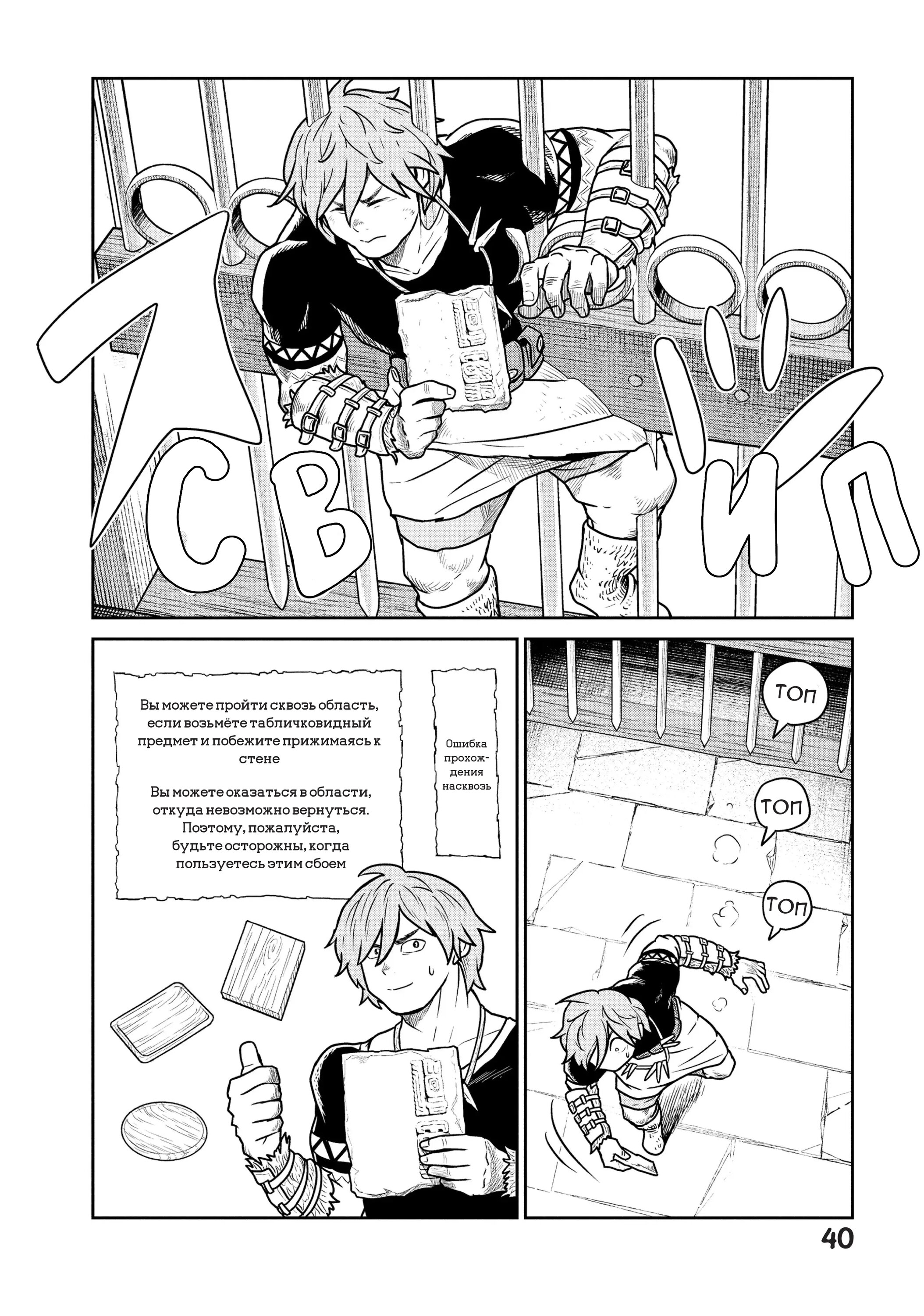 Манга Этот мир слишком несовершенен - Глава 29 Страница 12