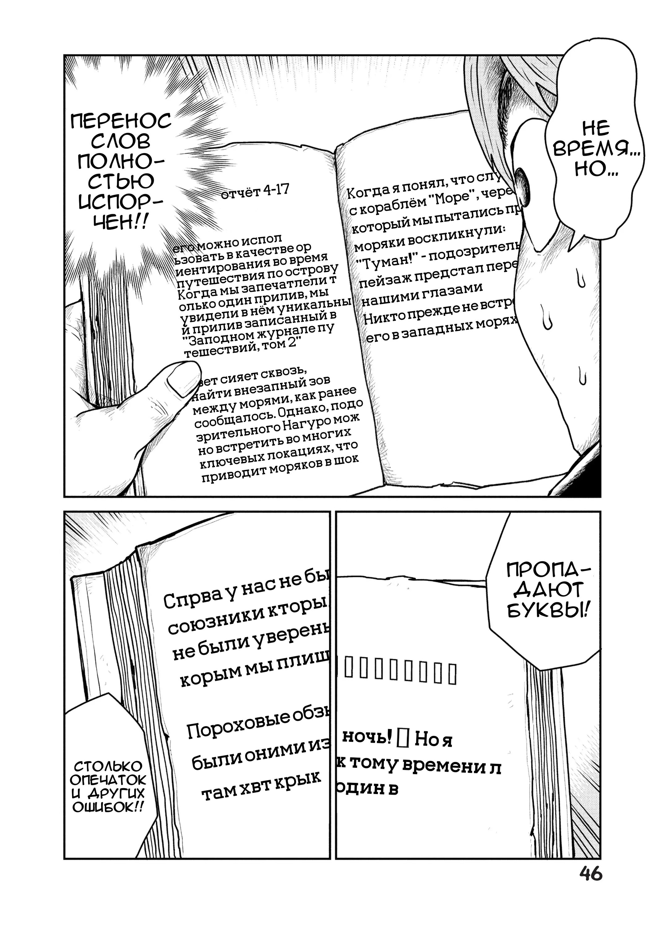 Манга Этот мир слишком несовершенен - Глава 29 Страница 18