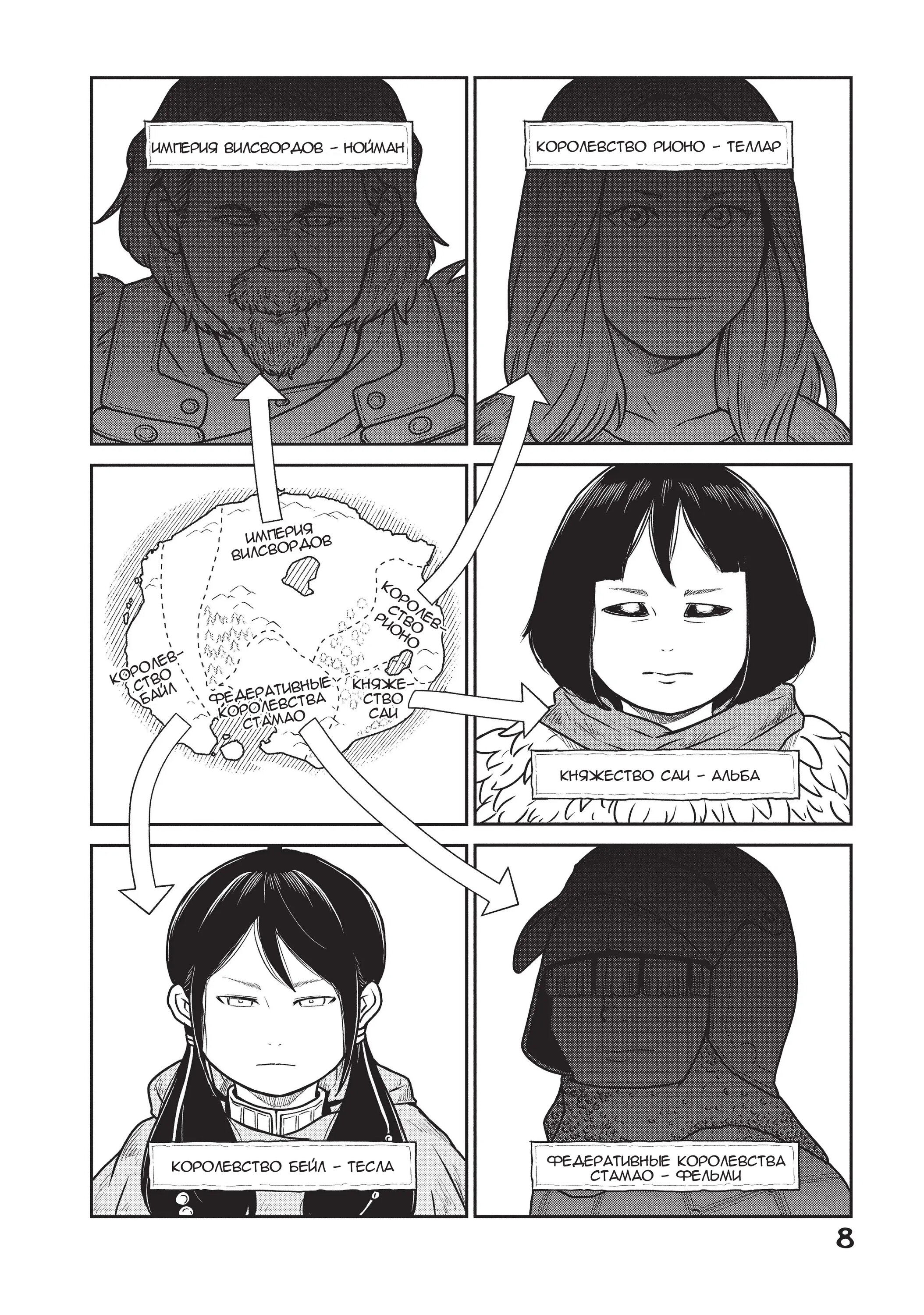 Манга Этот мир слишком несовершенен - Глава 28 Страница 9