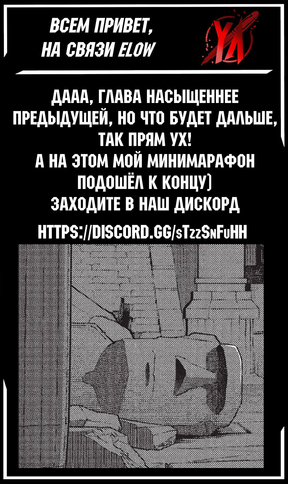 Манга Этот мир слишком несовершенен - Глава 28 Страница 29