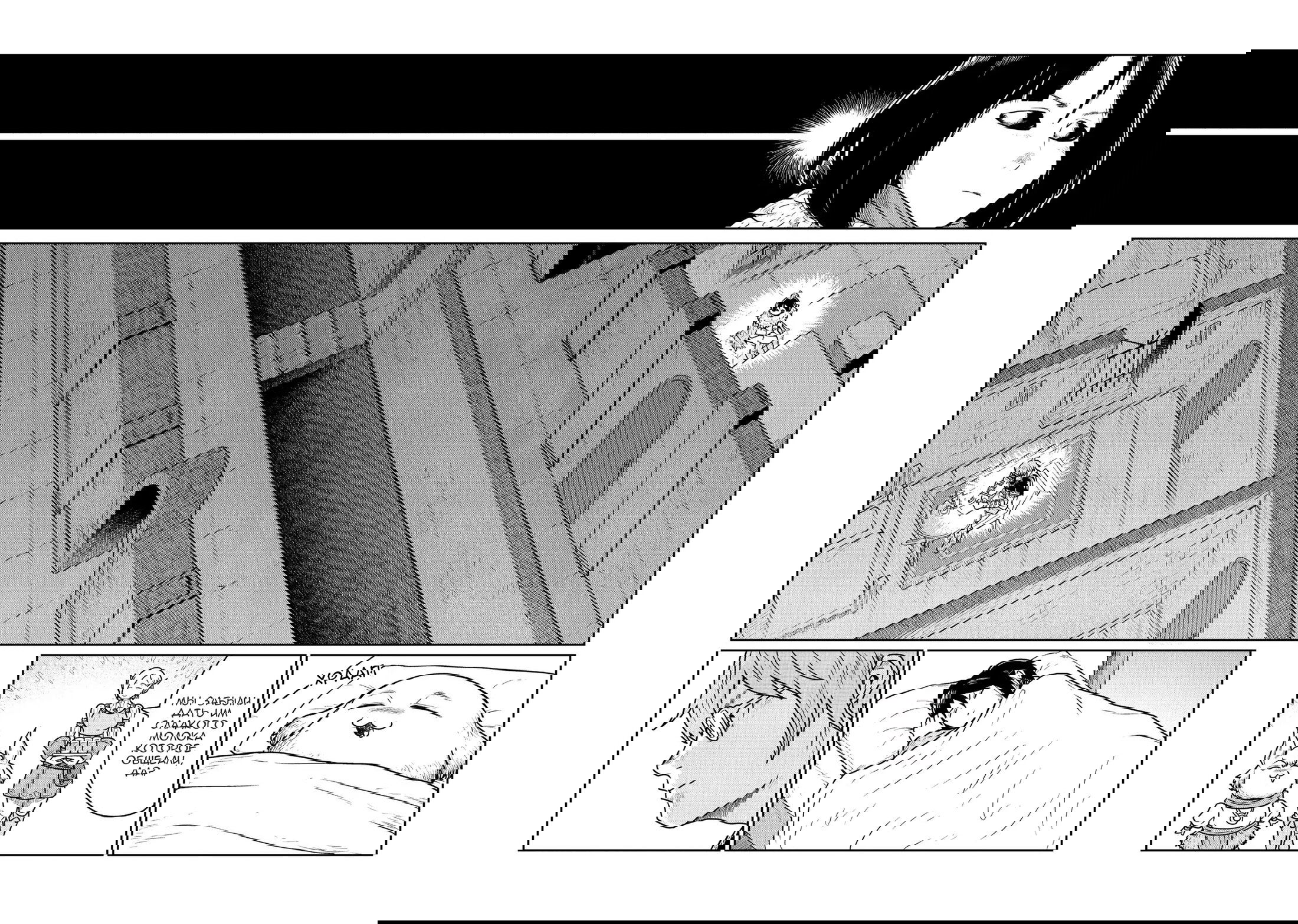 Манга Этот мир слишком несовершенен - Глава 28 Страница 23