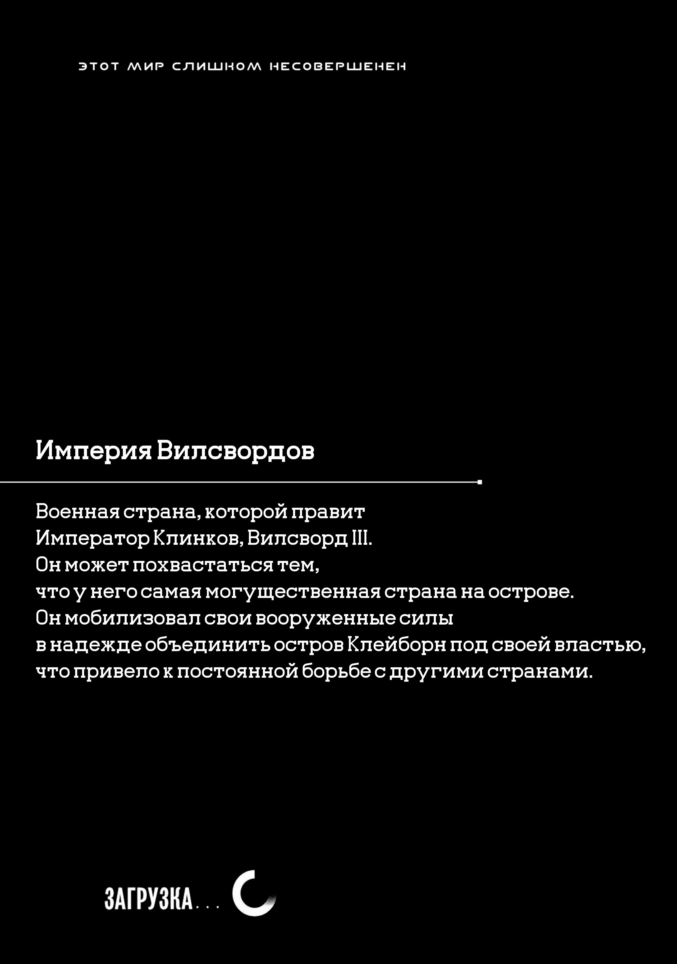 Манга Этот мир слишком несовершенен - Глава 28 Страница 27
