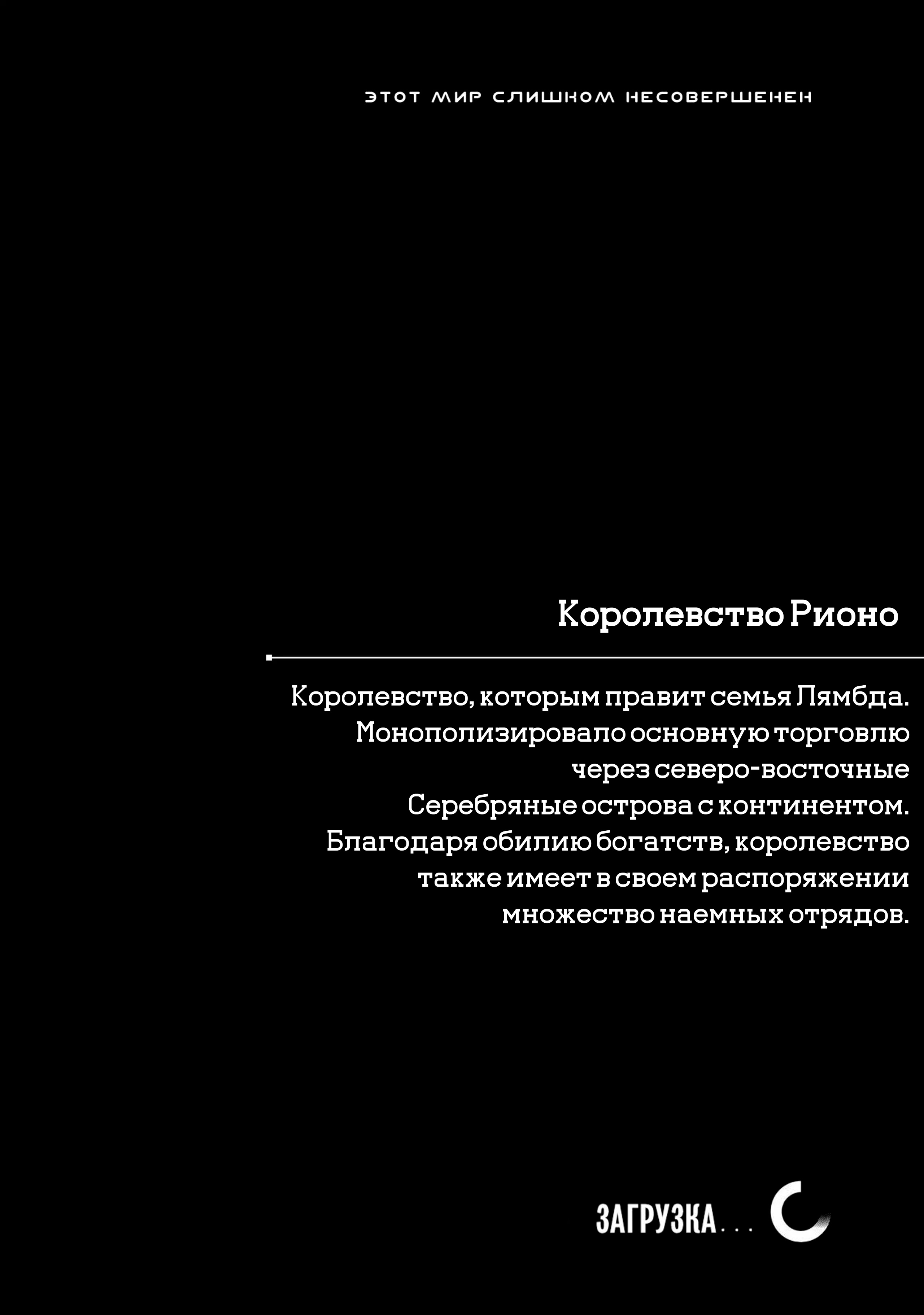 Манга Этот мир слишком несовершенен - Глава 28 Страница 28