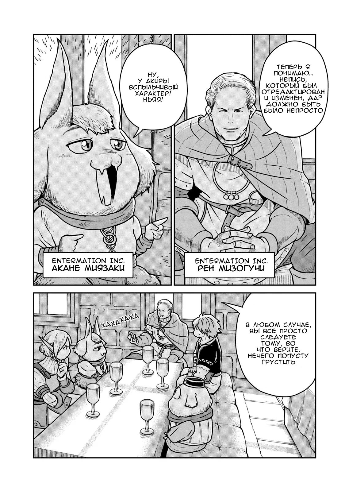 Манга Этот мир слишком несовершенен - Глава 27 Страница 2