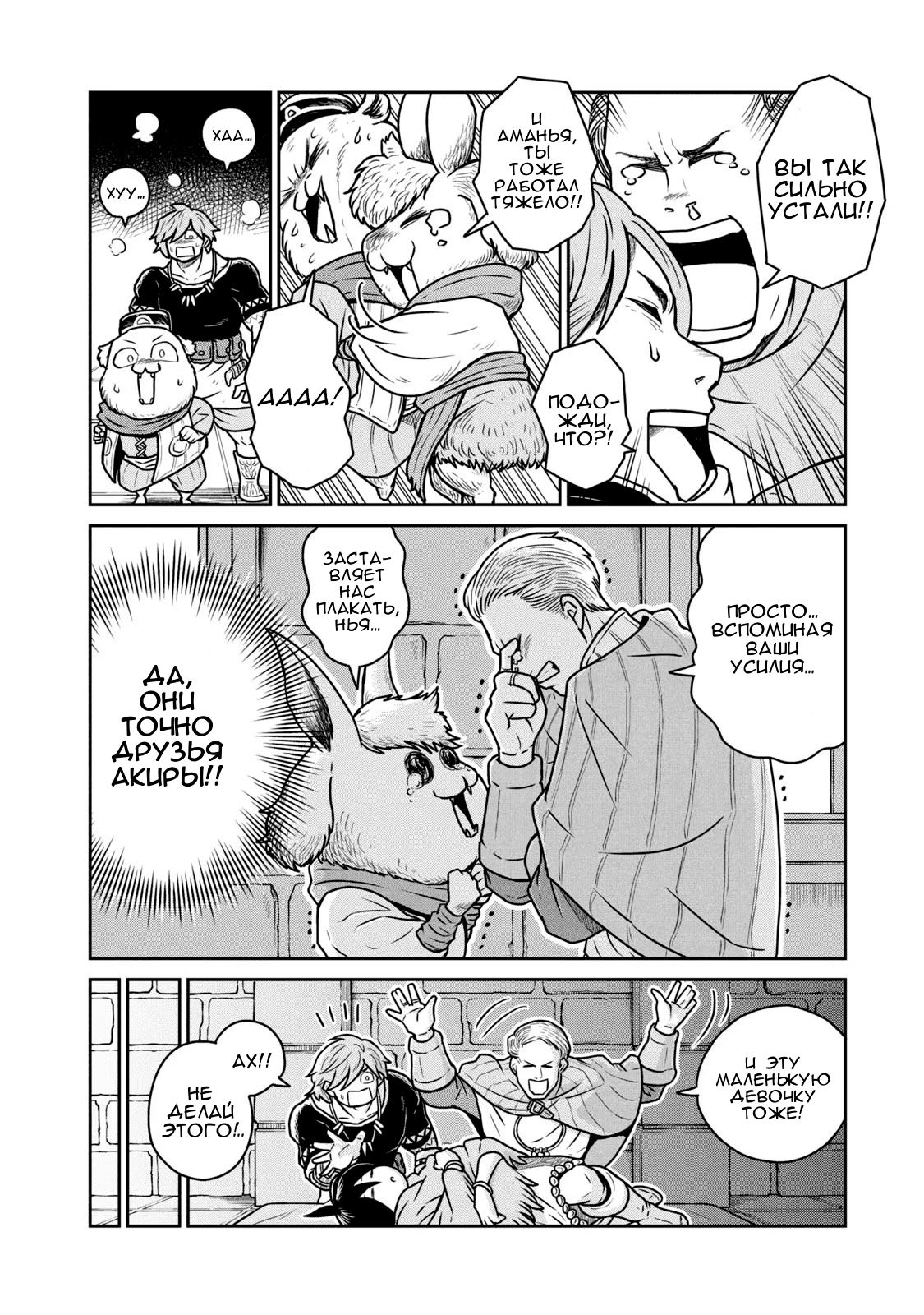 Манга Этот мир слишком несовершенен - Глава 27 Страница 4