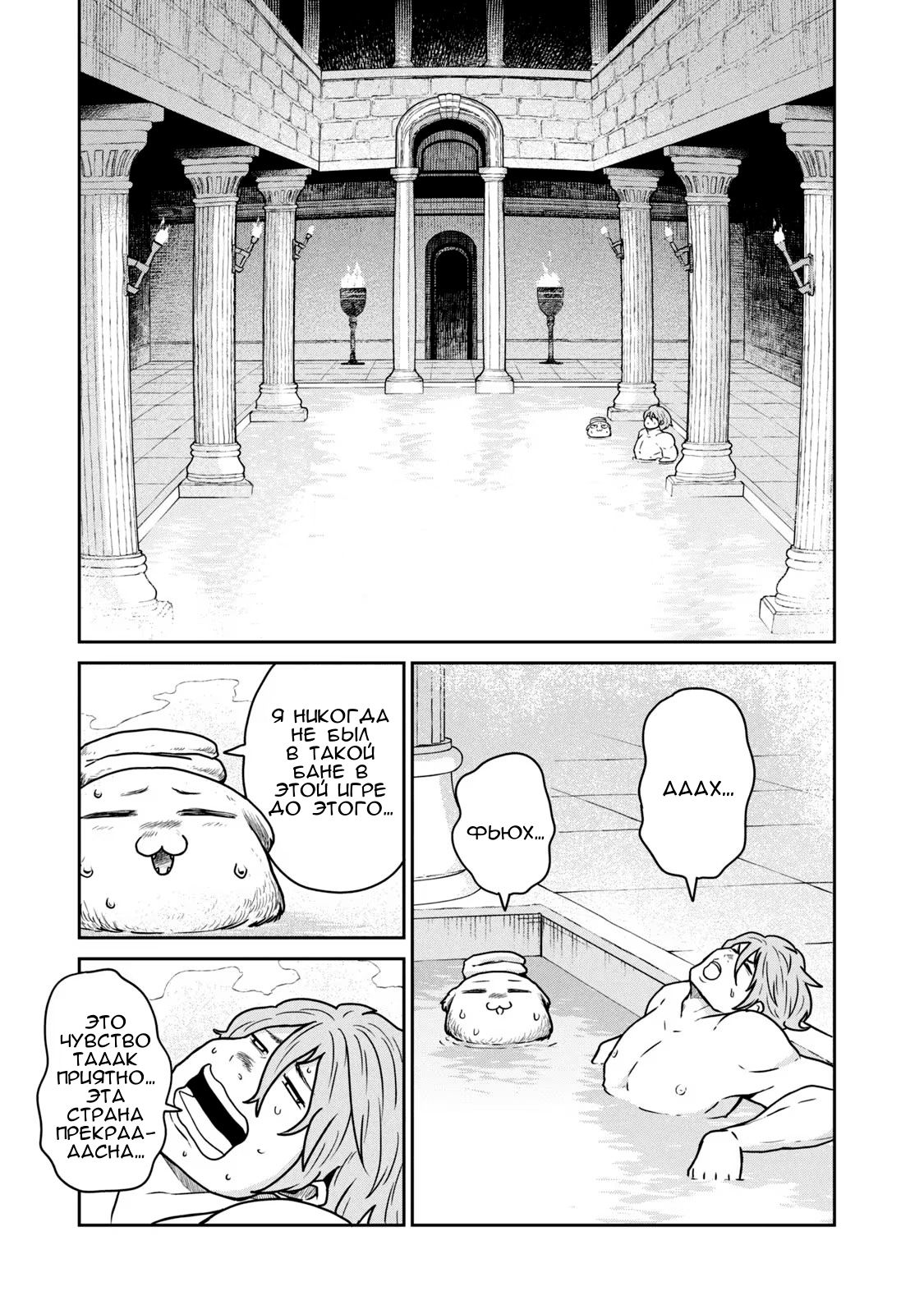 Манга Этот мир слишком несовершенен - Глава 27 Страница 13