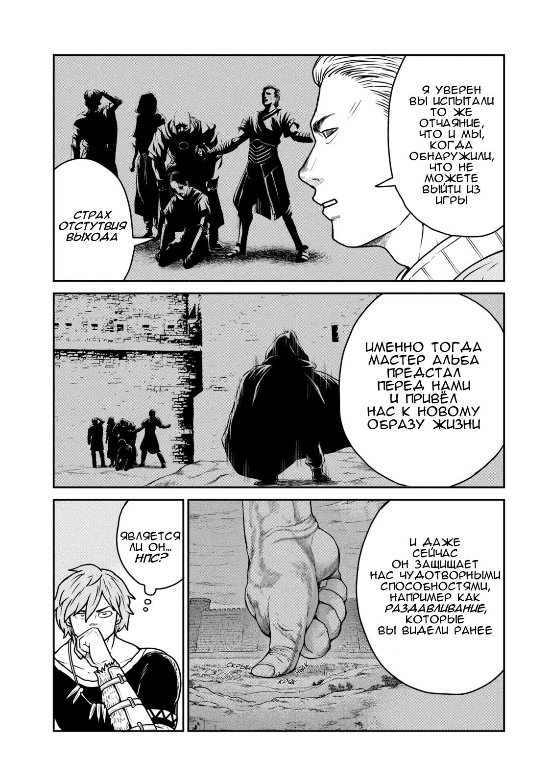 Манга Этот мир слишком несовершенен - Глава 27 Страница 6