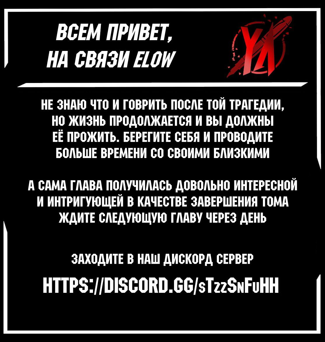 Манга Этот мир слишком несовершенен - Глава 27 Страница 28
