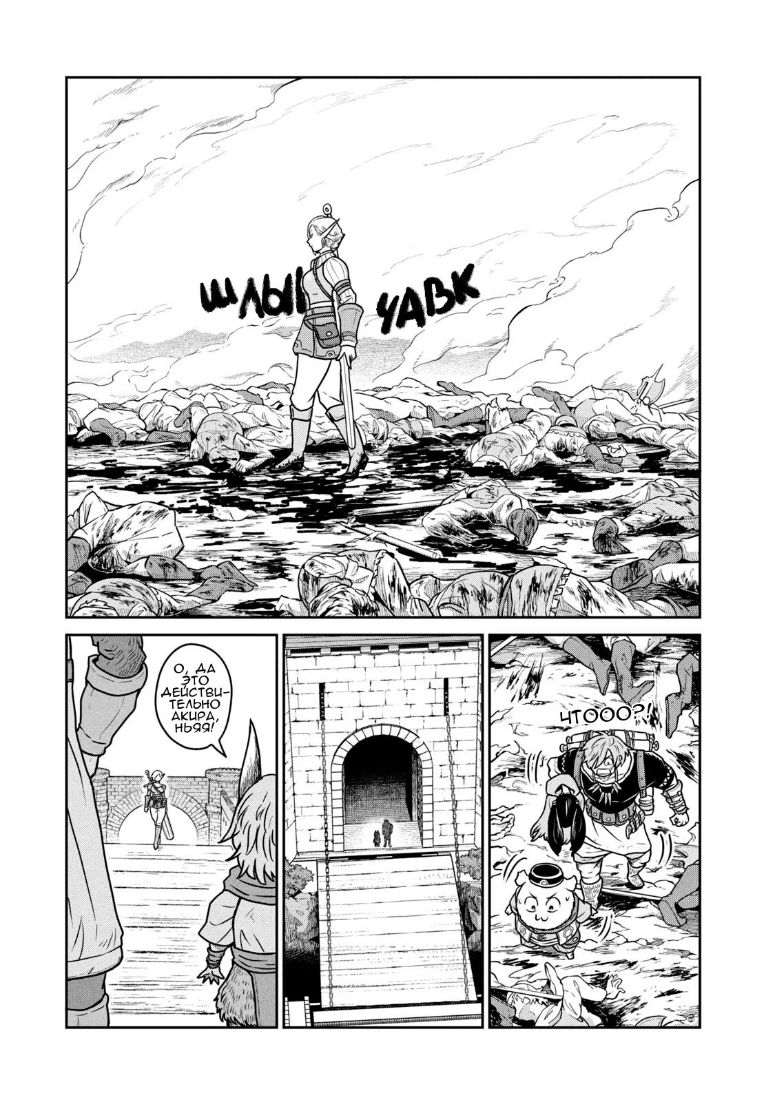 Манга Этот мир слишком несовершенен - Глава 26 Страница 12