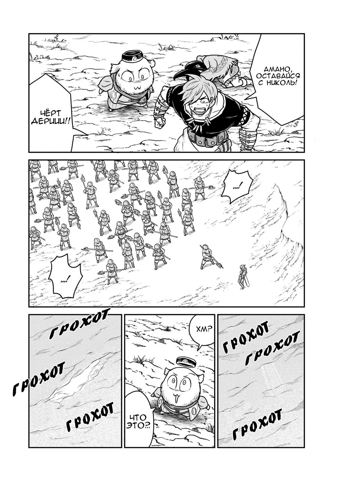 Манга Этот мир слишком несовершенен - Глава 26 Страница 8