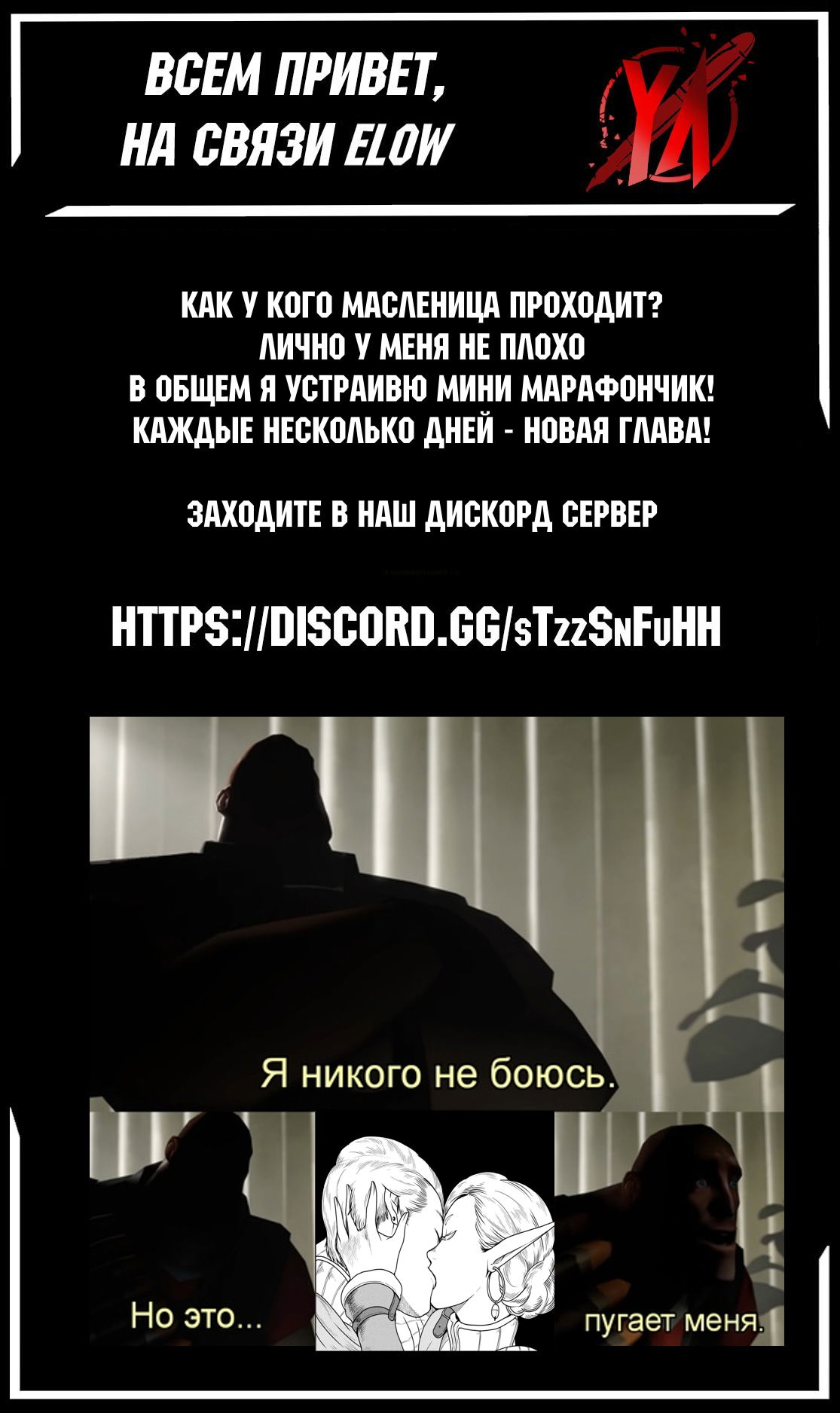 Манга Этот мир слишком несовершенен - Глава 26 Страница 16