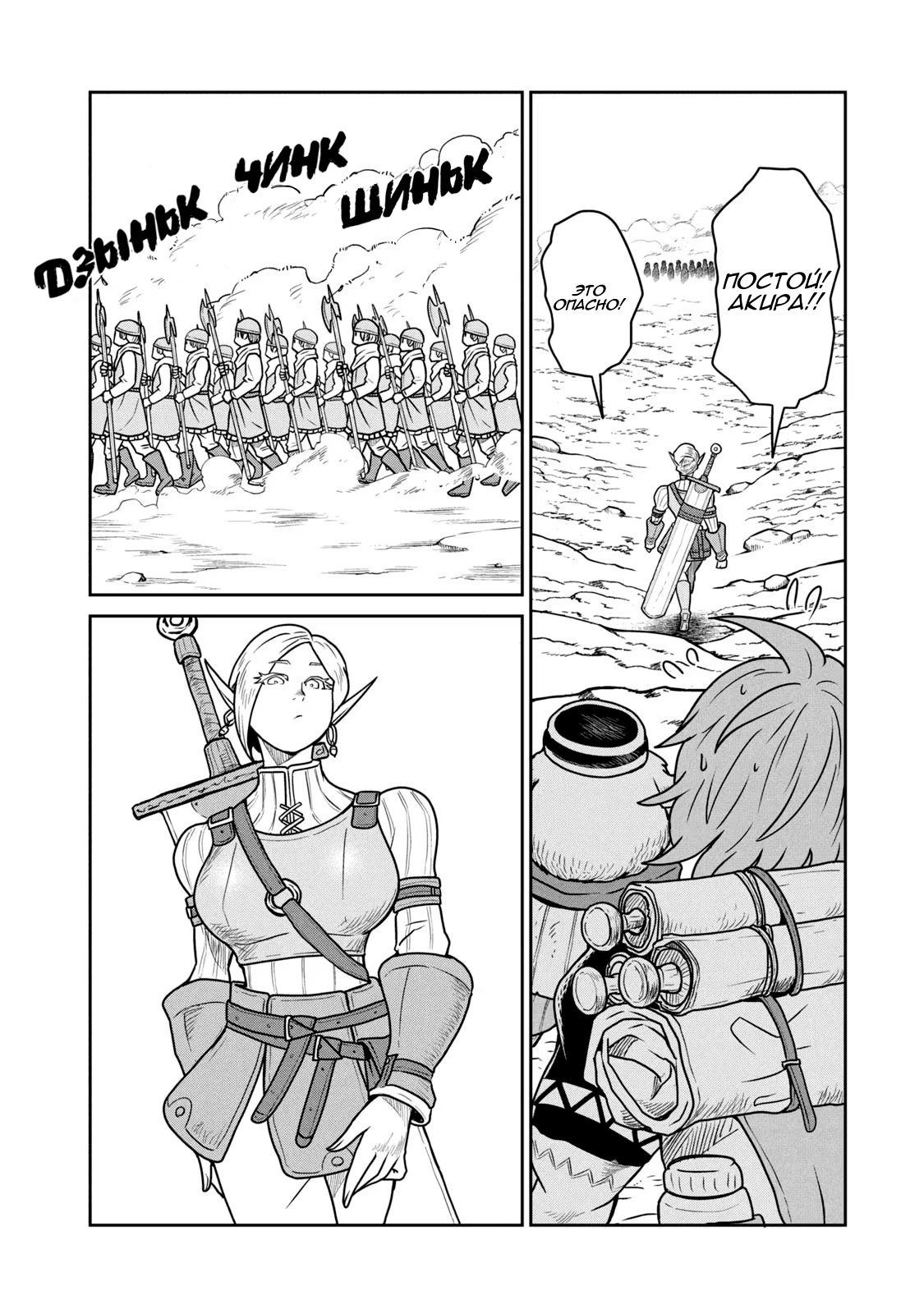 Манга Этот мир слишком несовершенен - Глава 26 Страница 7