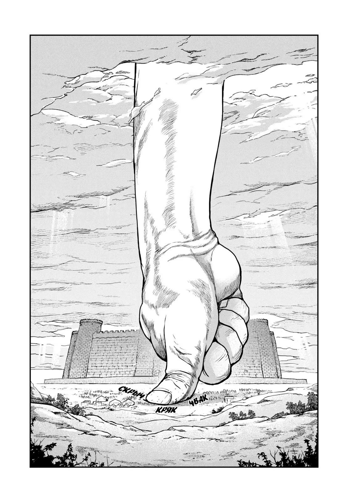 Манга Этот мир слишком несовершенен - Глава 26 Страница 10