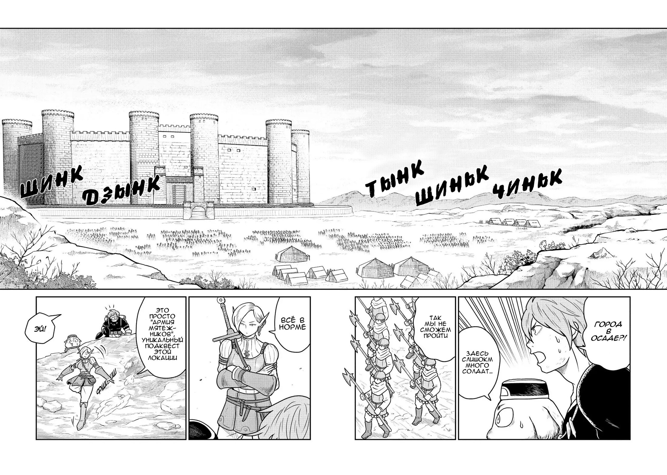 Манга Этот мир слишком несовершенен - Глава 26 Страница 6