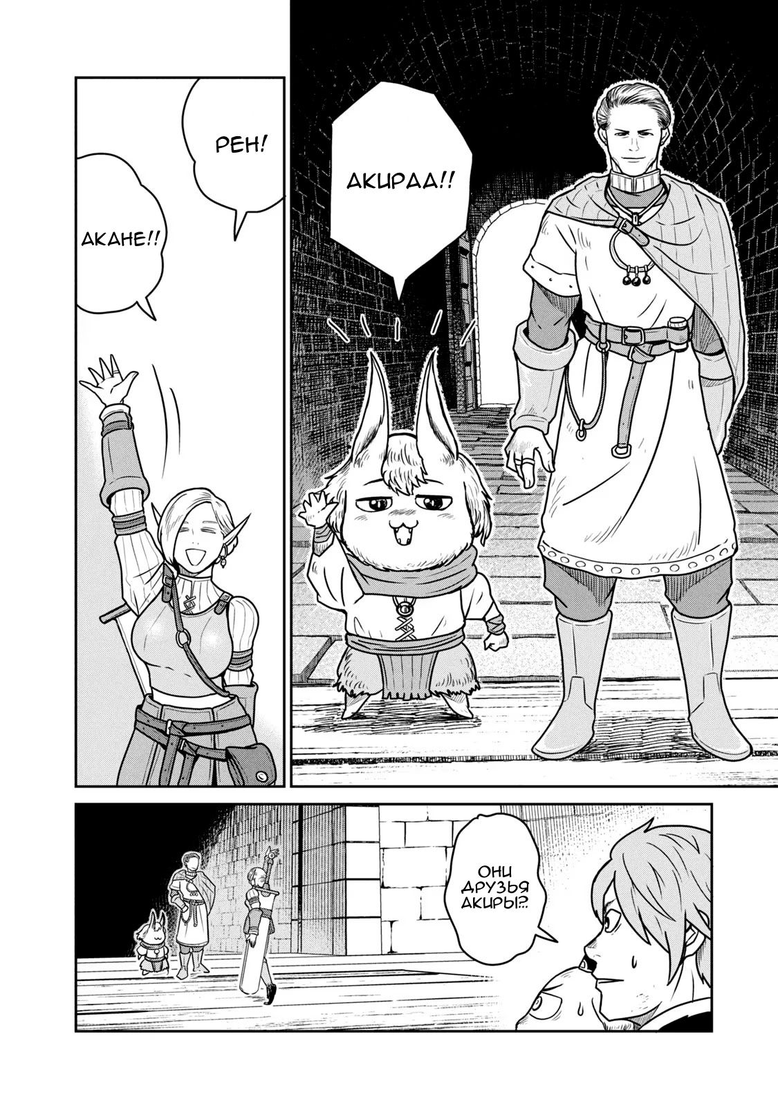 Манга Этот мир слишком несовершенен - Глава 26 Страница 13