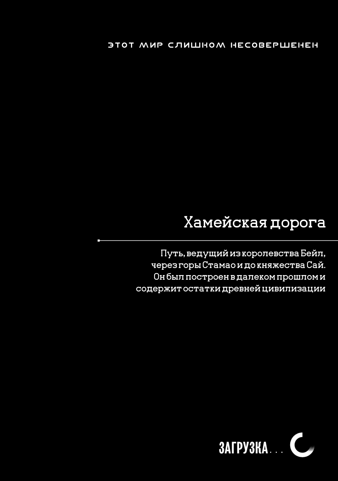 Манга Этот мир слишком несовершенен - Глава 26 Страница 15
