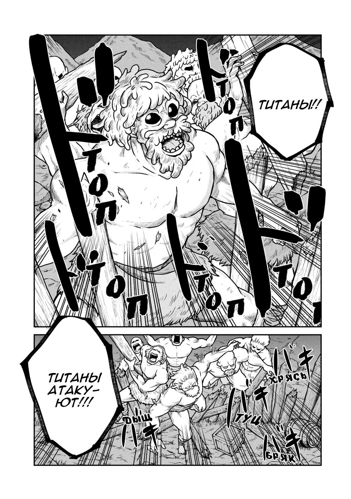 Манга Этот мир слишком несовершенен - Глава 25 Страница 2