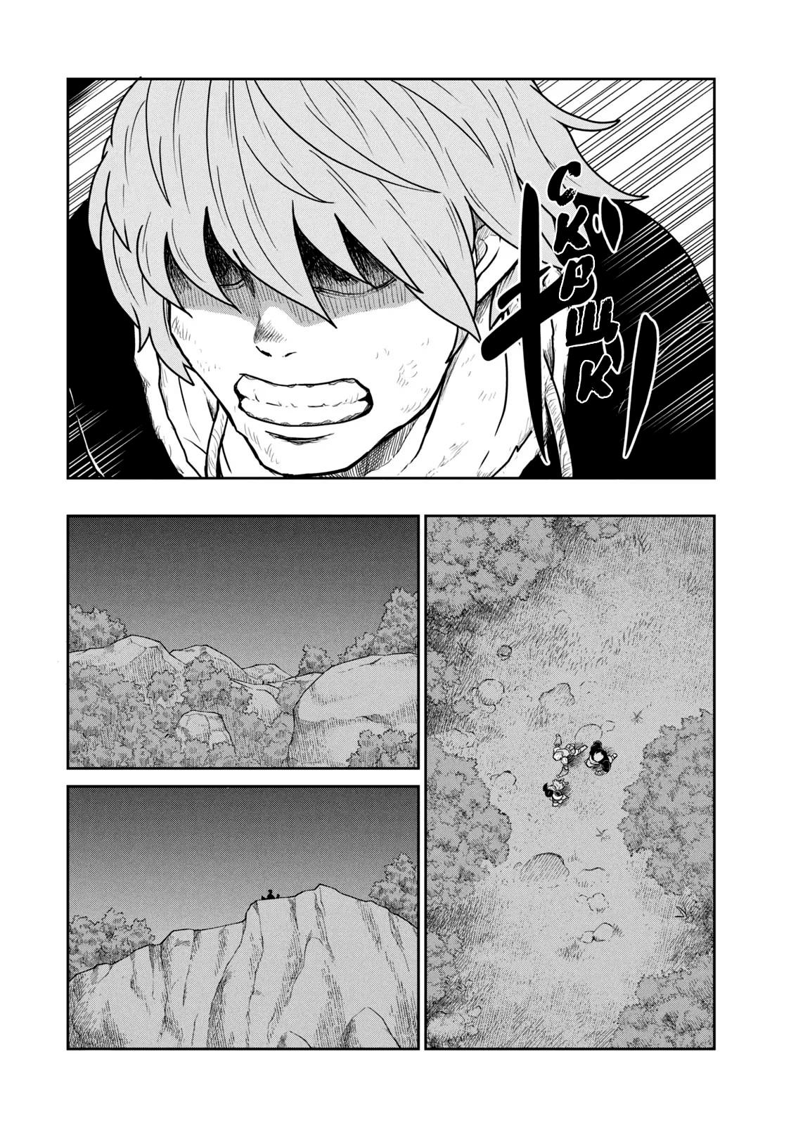 Манга Этот мир слишком несовершенен - Глава 25 Страница 5