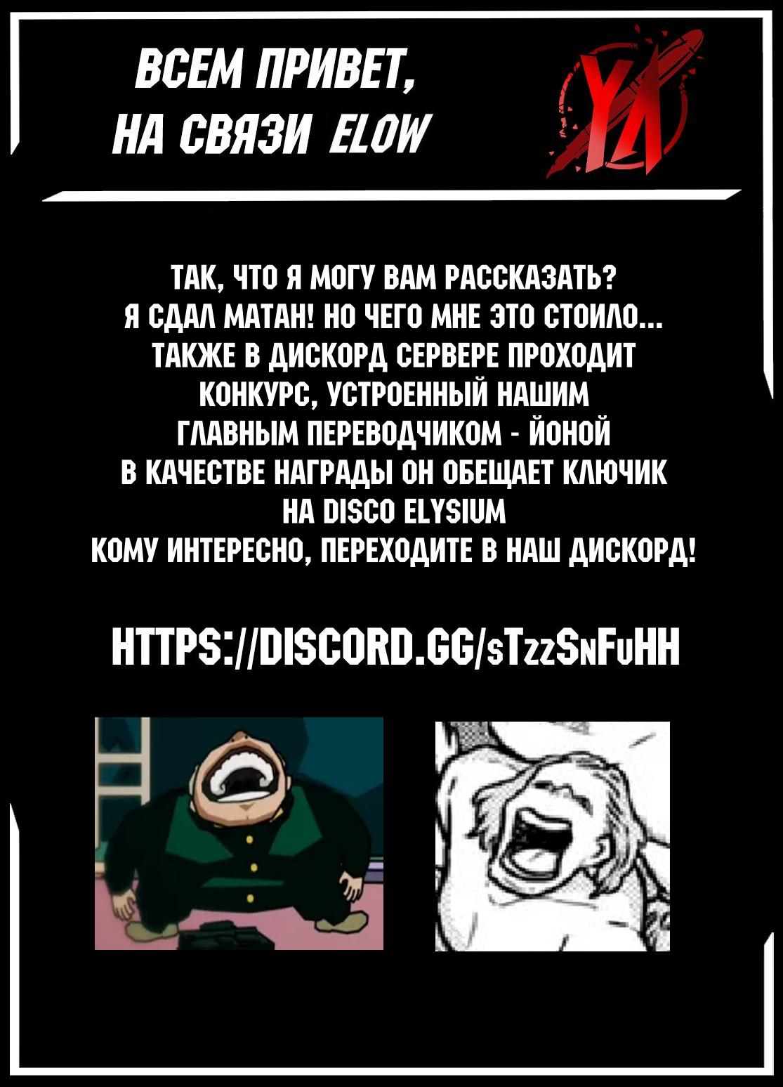 Манга Этот мир слишком несовершенен - Глава 25 Страница 11