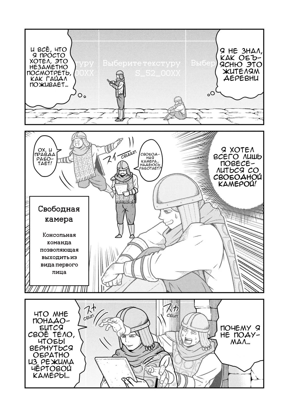 Манга Этот мир слишком несовершенен - Глава 24 Страница 3