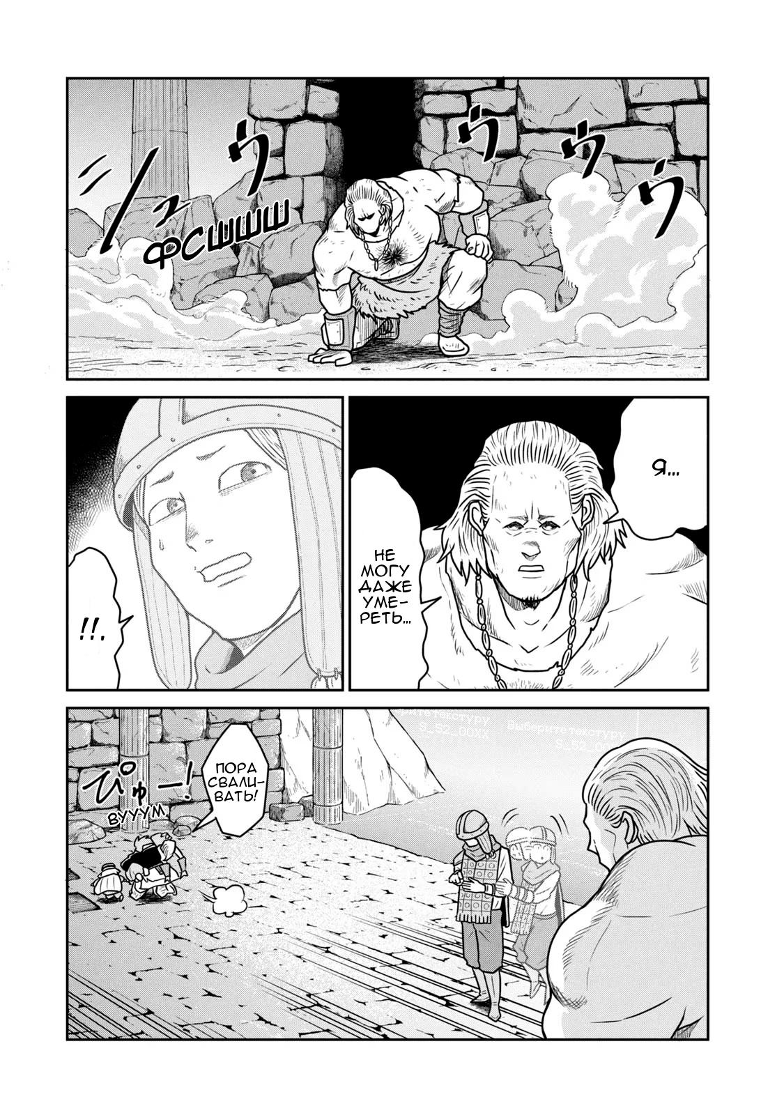 Манга Этот мир слишком несовершенен - Глава 24 Страница 15