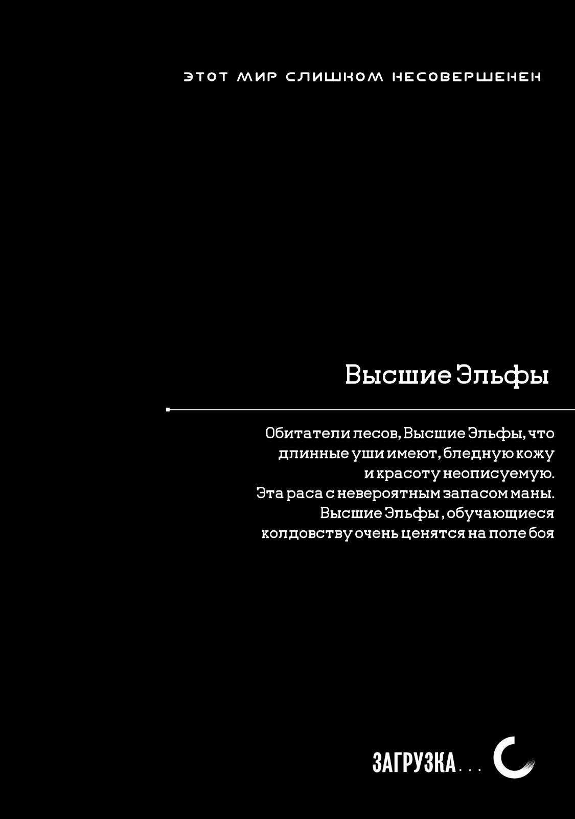 Манга Этот мир слишком несовершенен - Глава 24 Страница 24