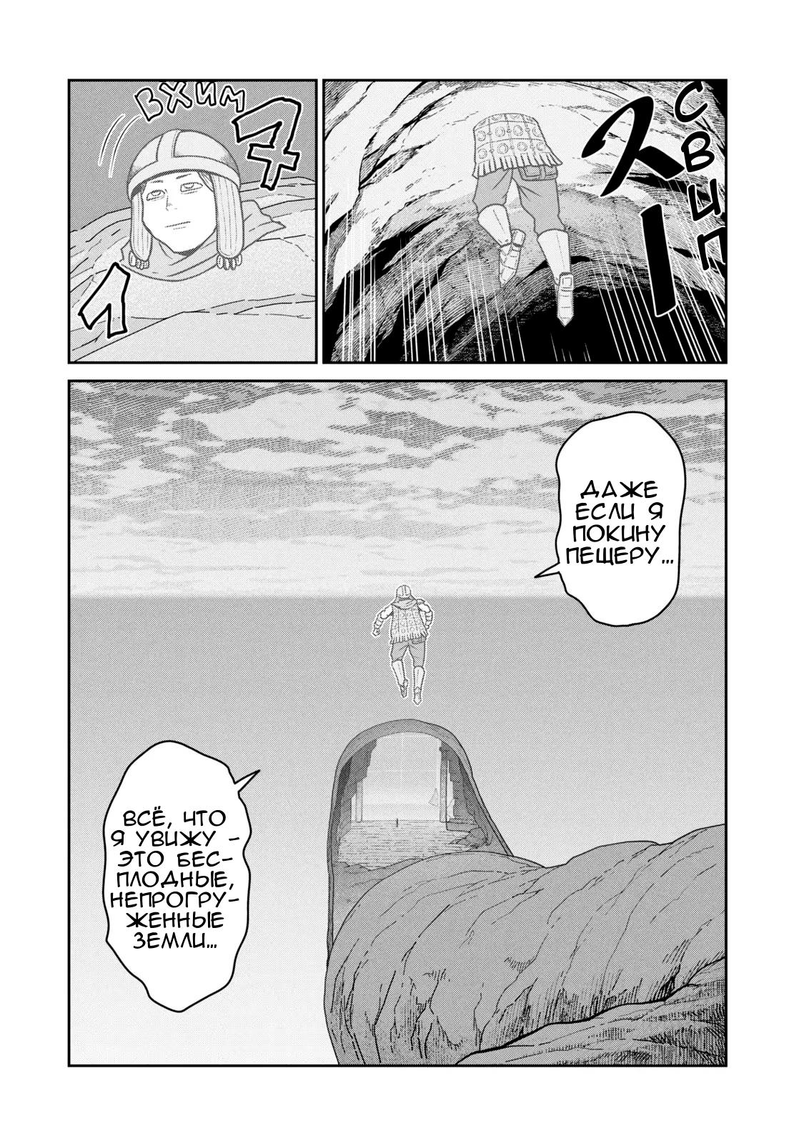 Манга Этот мир слишком несовершенен - Глава 24 Страница 5