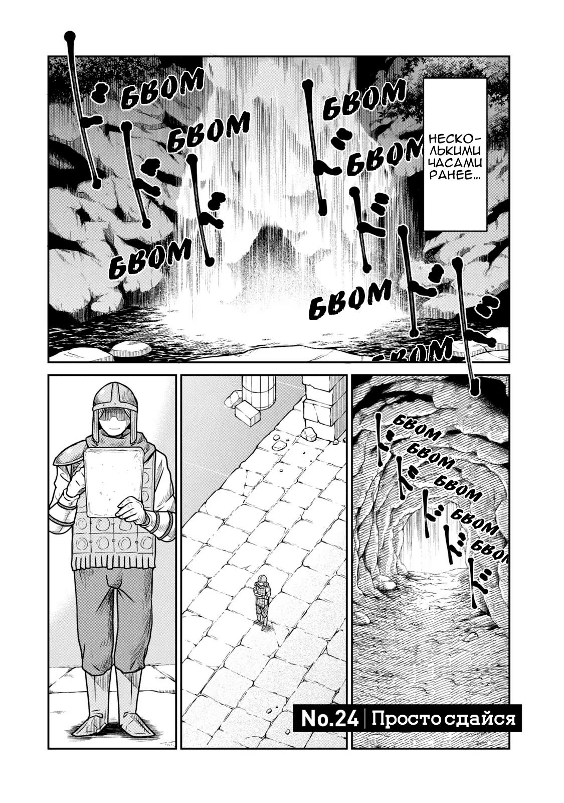 Манга Этот мир слишком несовершенен - Глава 24 Страница 1