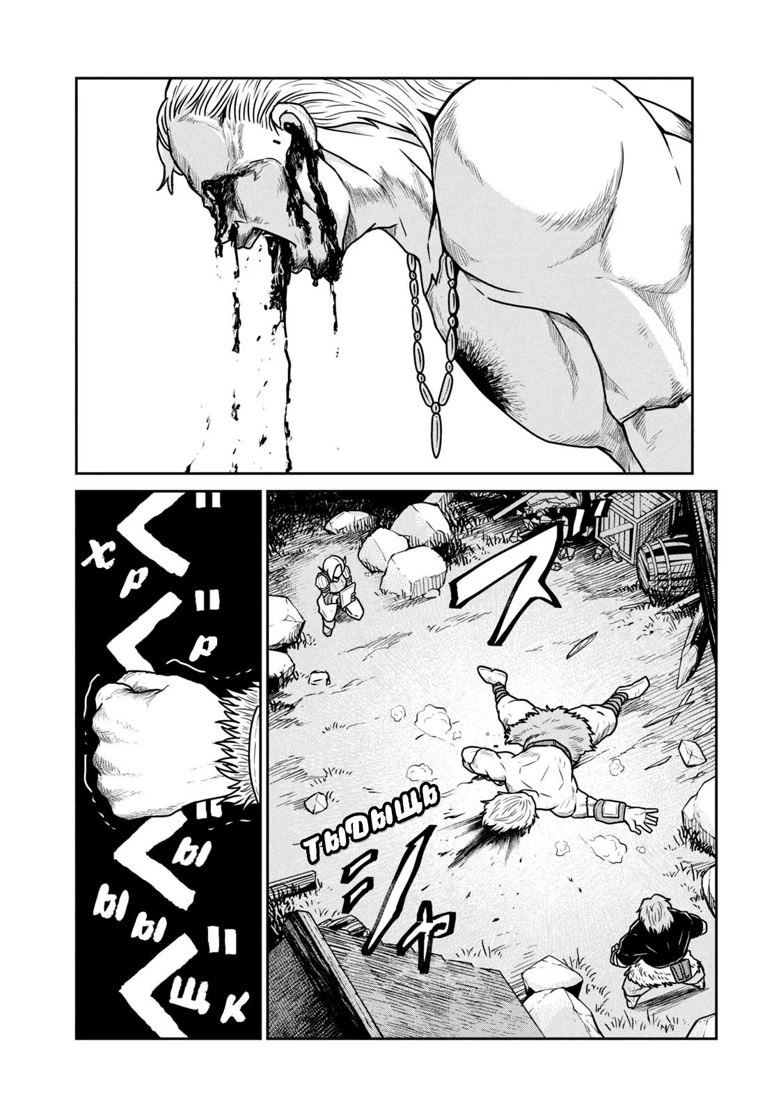 Манга Этот мир слишком несовершенен - Глава 24 Страница 18