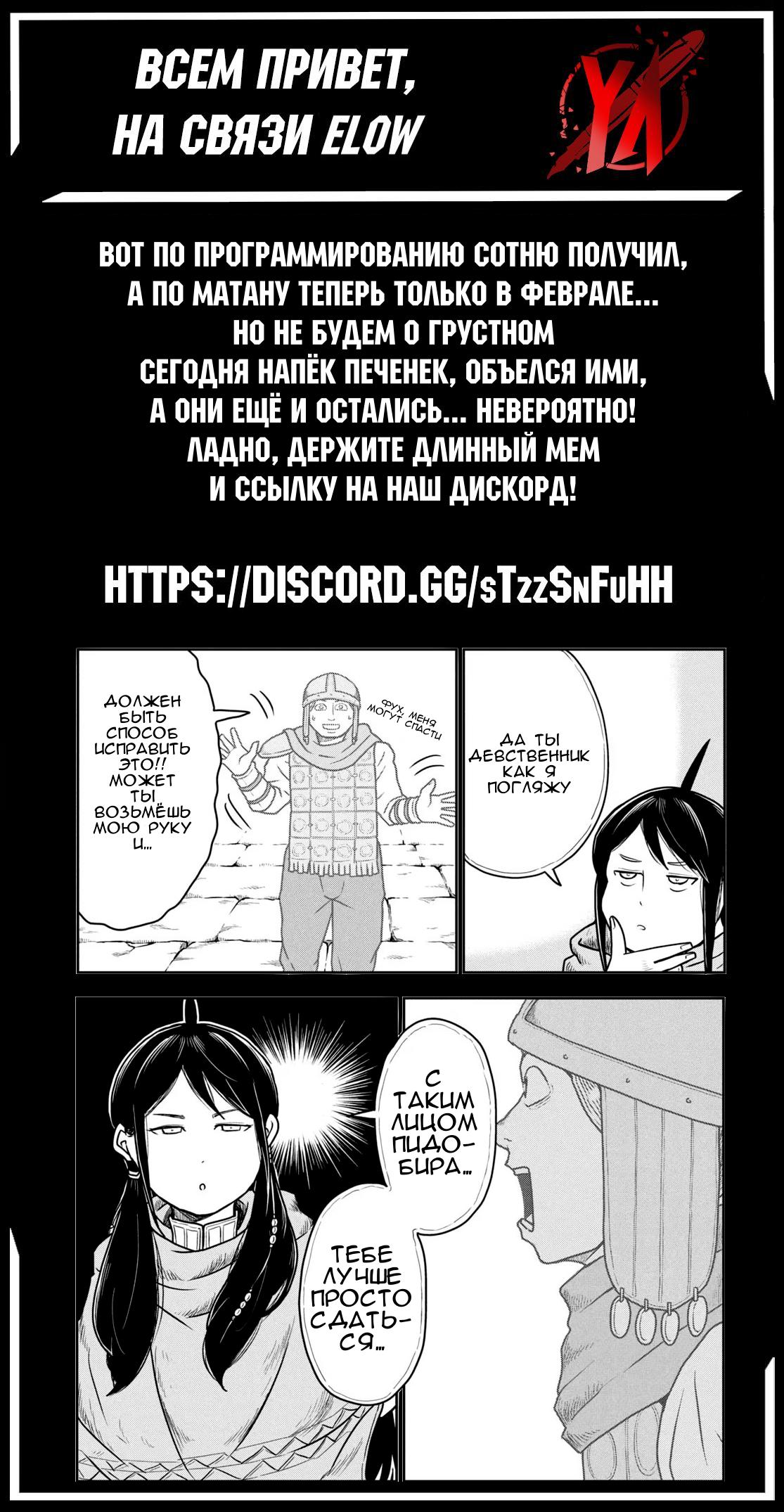 Манга Этот мир слишком несовершенен - Глава 24 Страница 25