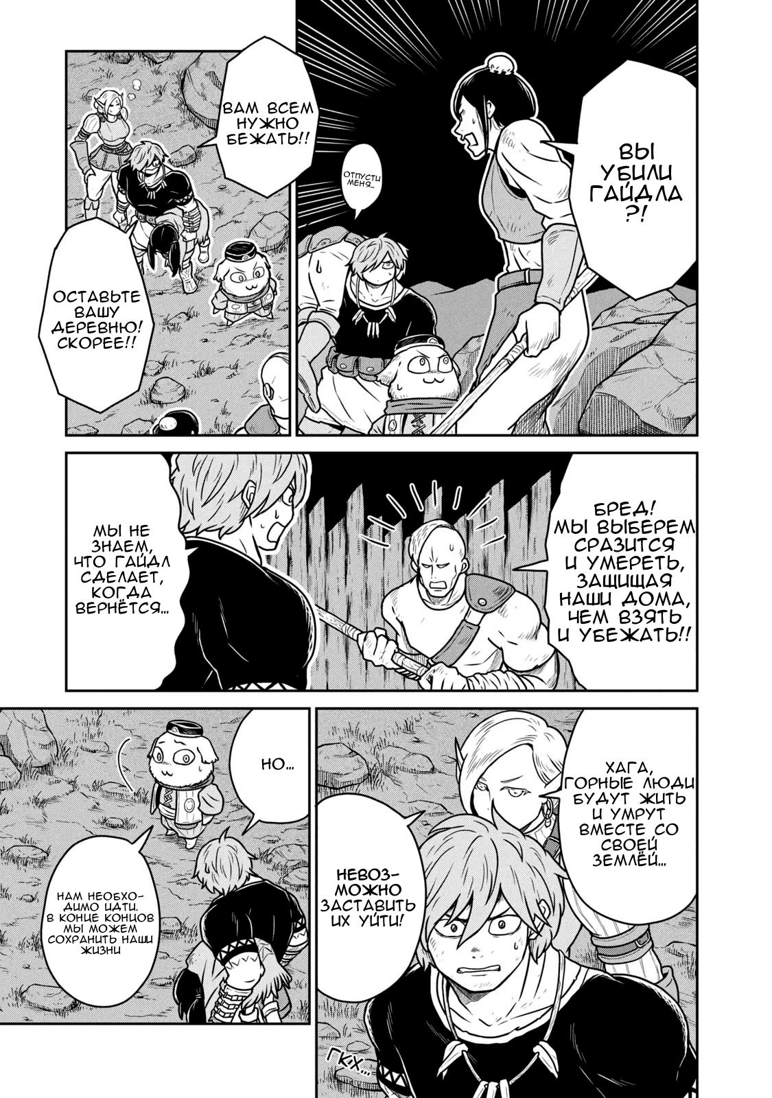 Манга Этот мир слишком несовершенен - Глава 23 Страница 5