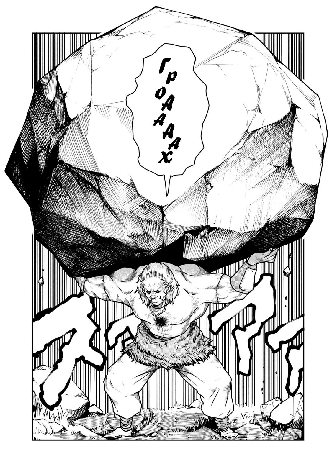 Манга Этот мир слишком несовершенен - Глава 23 Страница 10