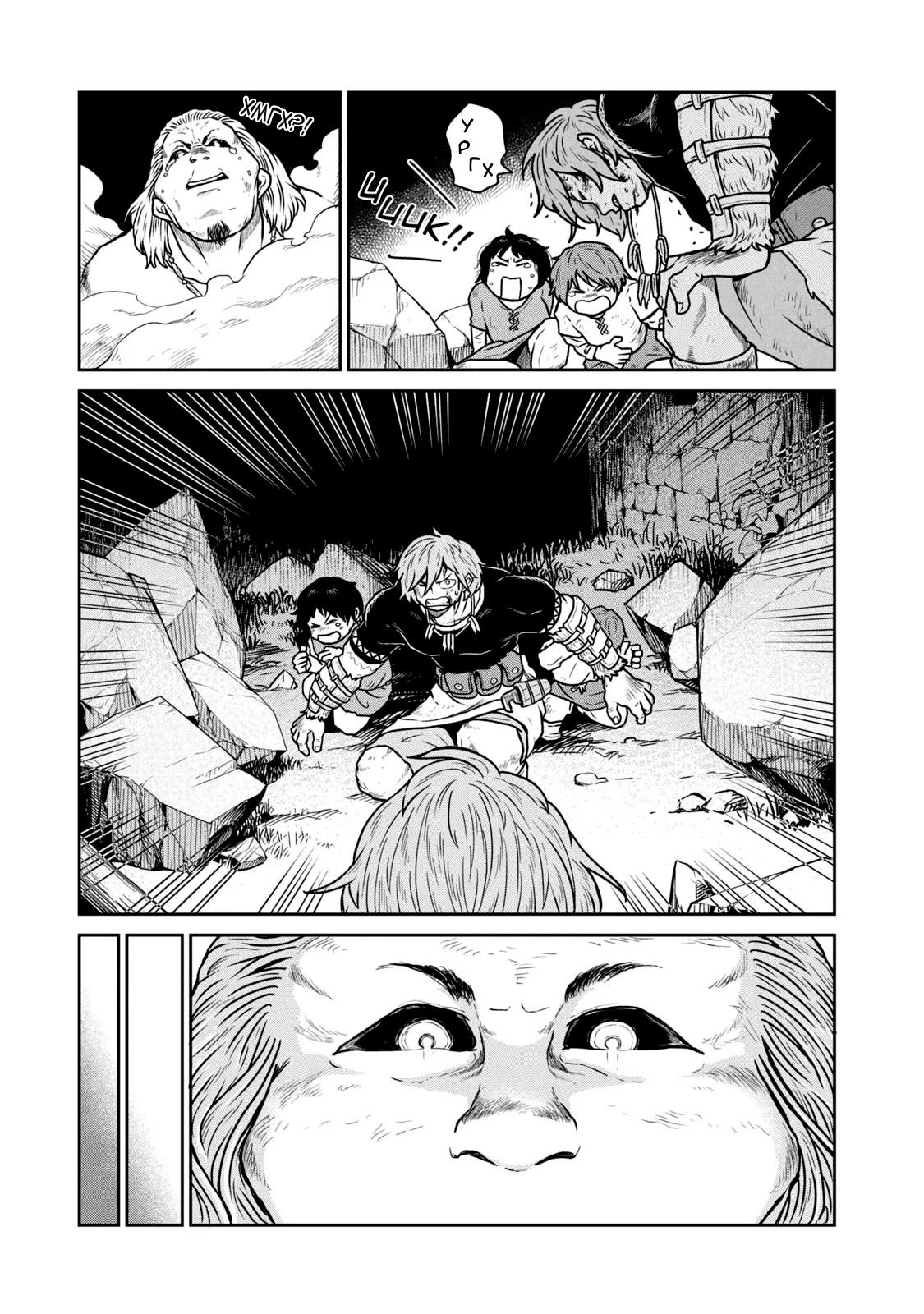 Манга Этот мир слишком несовершенен - Глава 23 Страница 13