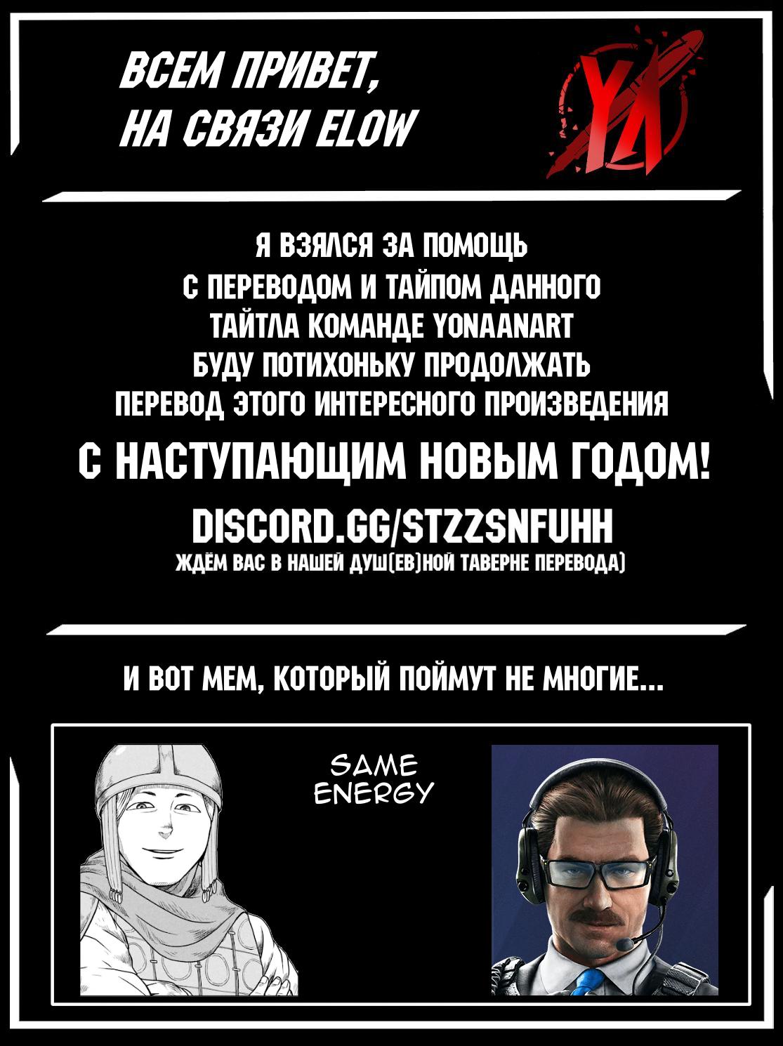 Манга Этот мир слишком несовершенен - Глава 23 Страница 27