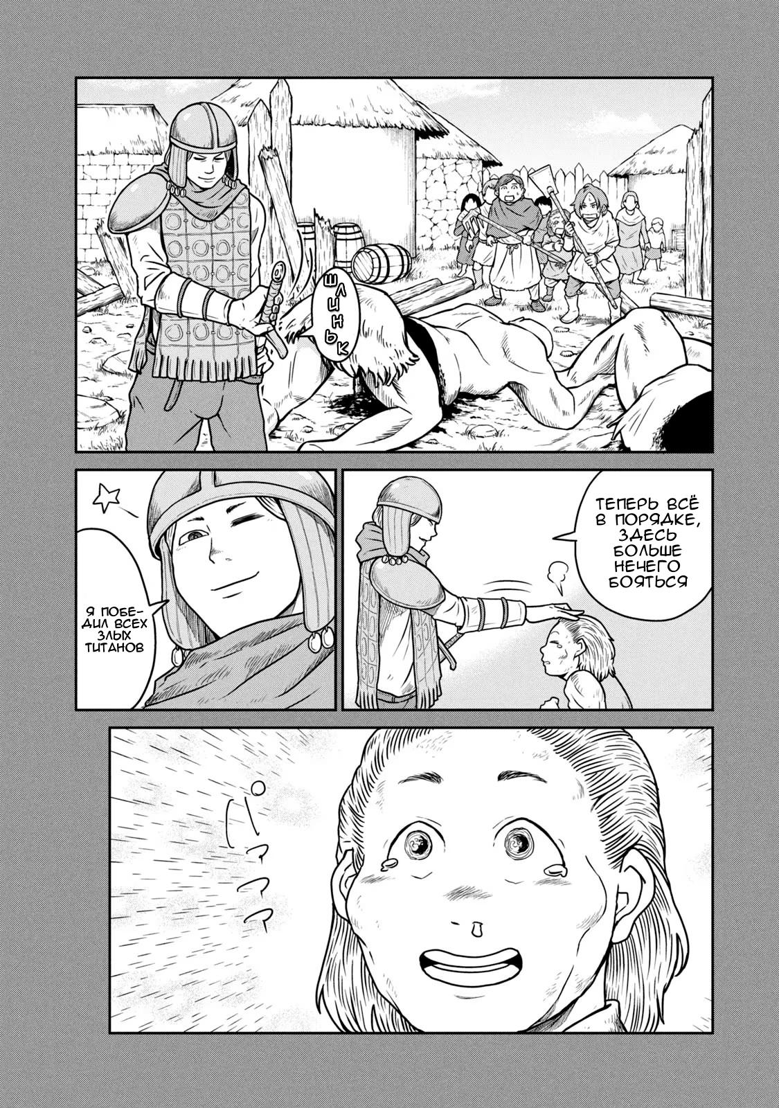 Манга Этот мир слишком несовершенен - Глава 23 Страница 14