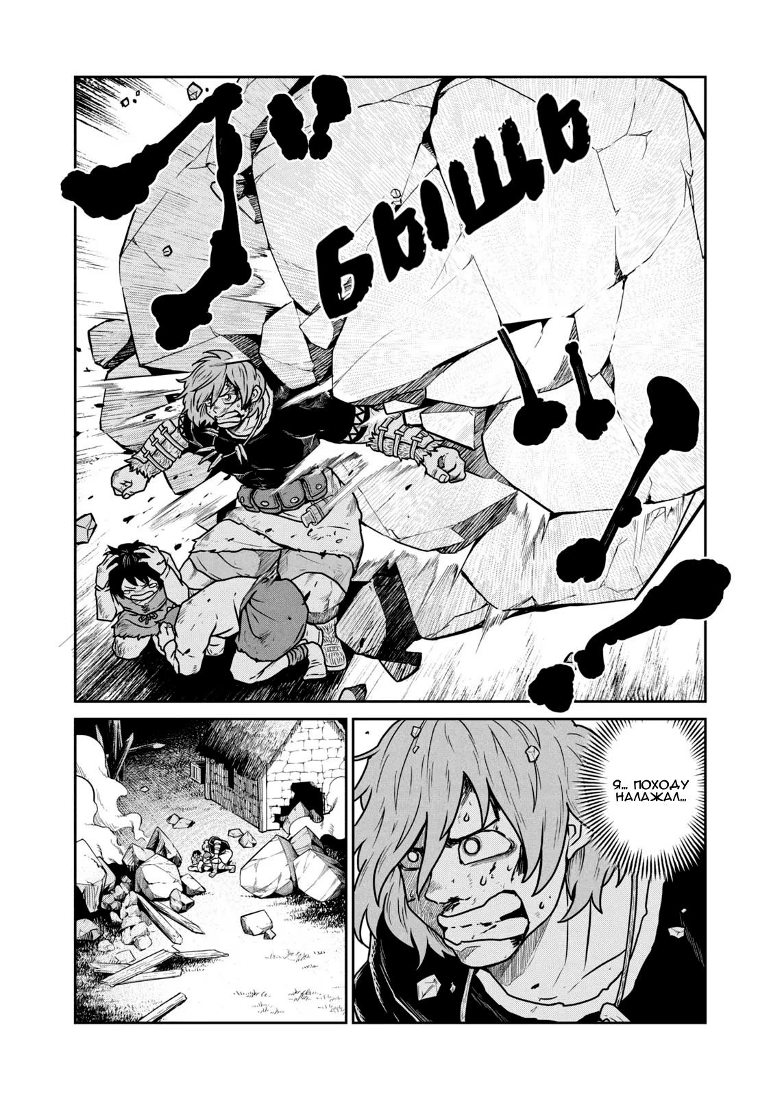 Манга Этот мир слишком несовершенен - Глава 23 Страница 12